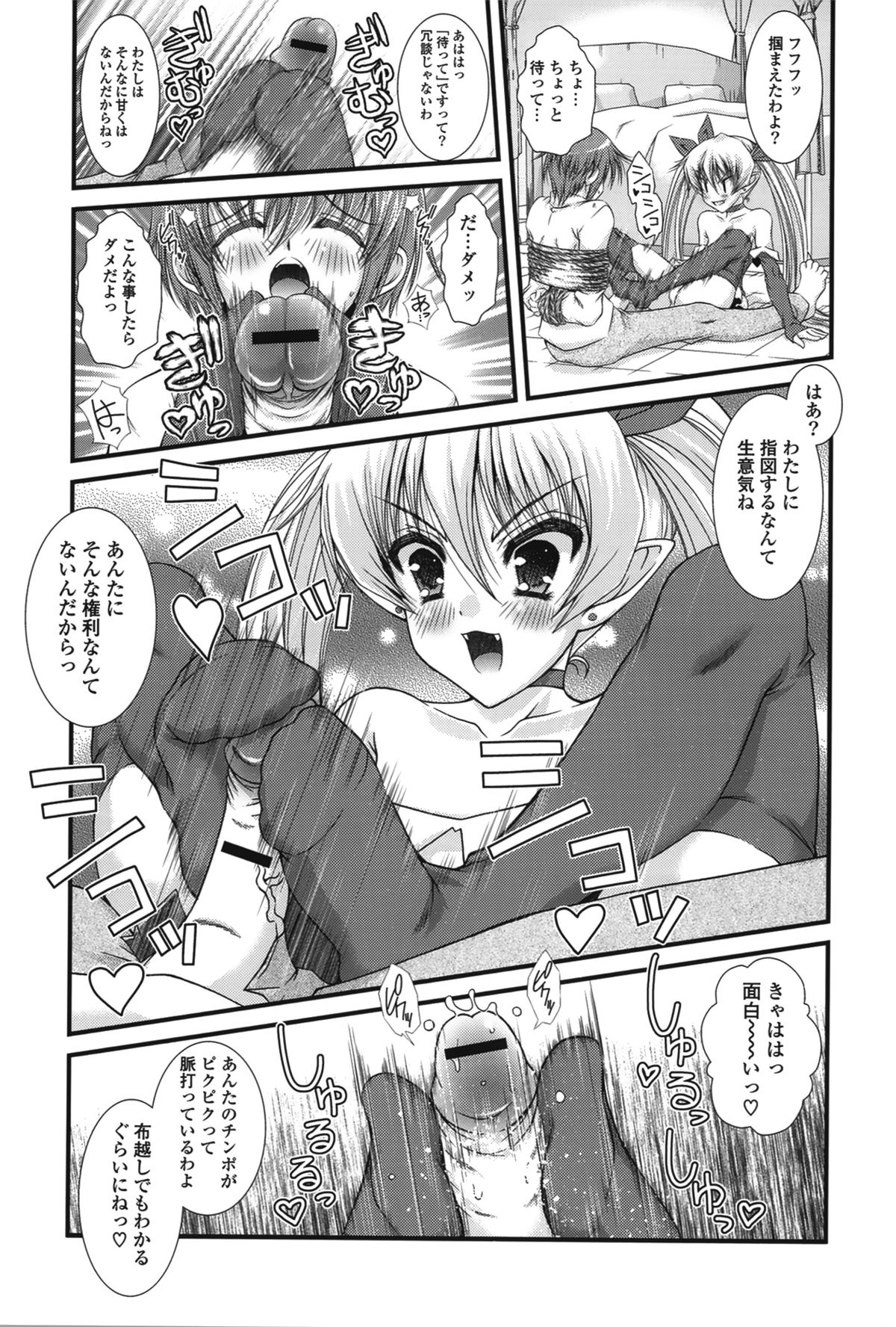 【エロ漫画】ショタを誘惑しちゃう淫乱お嬢様…バックで生ハメ中出しイチャラブセックスで絶頂アクメ堕ちしちゃう【いまいずみあつし：お嬢様はお熱いのがお好き】
