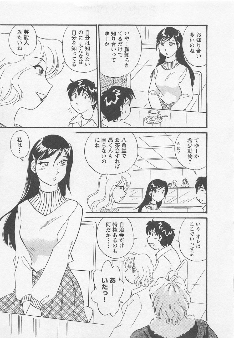 【エロ漫画】ホテルで初エッチをしている巨乳JD…手マンでトロ顔になり初めてアクメする【法田恵：女子大のオキテ】