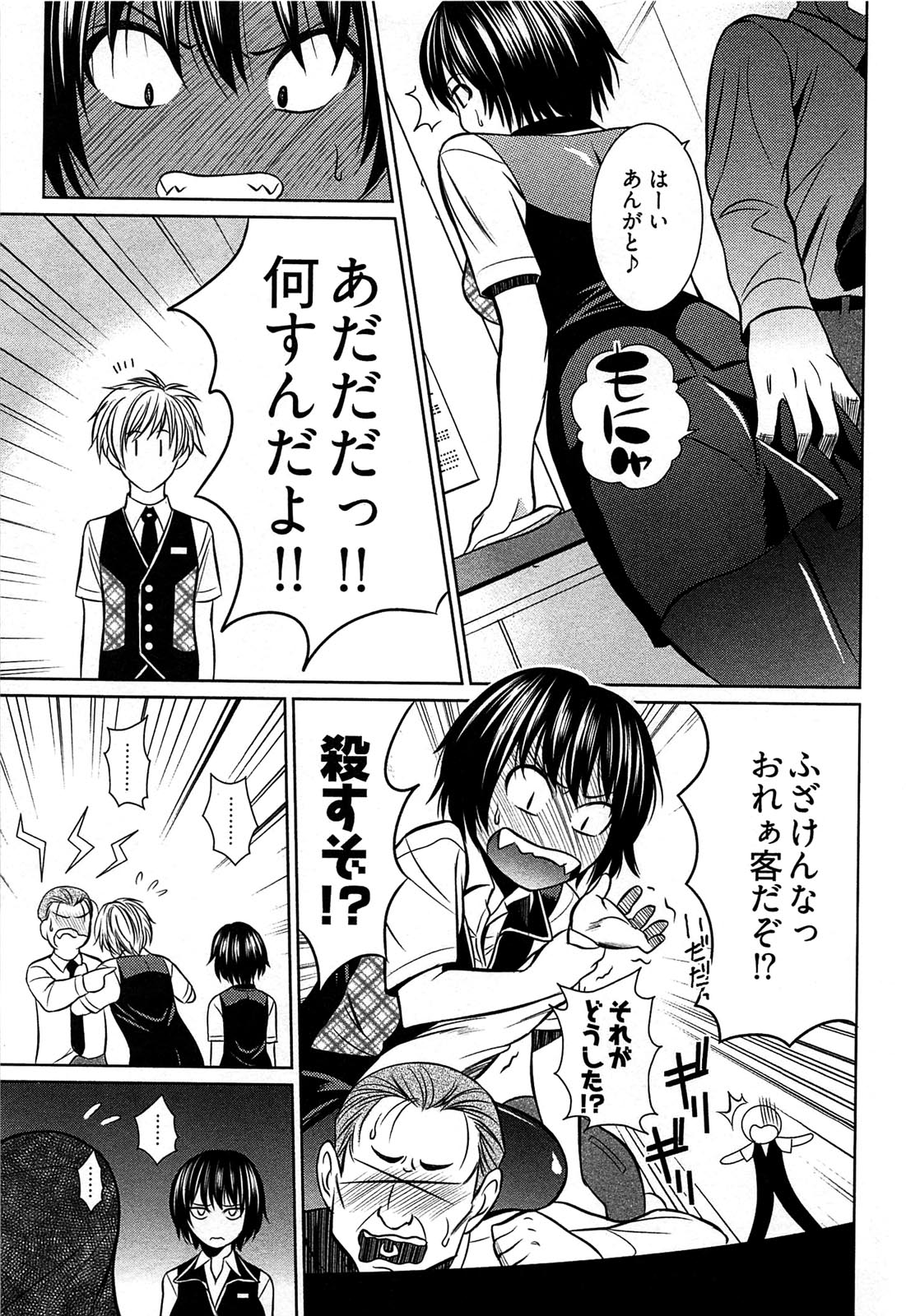 【エロ漫画】カラオケBOXで犯されちゃう巨乳のお姉さん…マイクをバイブ代わりに愛撫されて騎乗位で生ハメ中出しセックスしちゃう【よしろん：トラワレBOX】