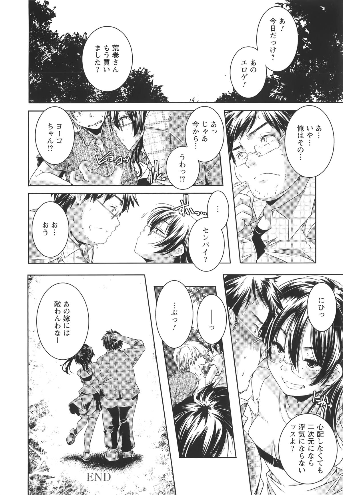 【エロ漫画】いつものようにオタサークルの面々で宅飲みする青年、みなが帰宅する中、ひとり酔いつぶれて寝てしまい終電逃した貧乳ちっぱいの眼鏡っ子…いつも妄想の中で身体を重ねてる眼鏡っ子と和姦、体育会系の言葉遣いと少女のようなロリ体型のギャップがエロさを増す、縦に一本通ったワレメにイチモツ挿入、膣に覆われバックであっという間に中出しセックス【山崎かずま：少女サニー】