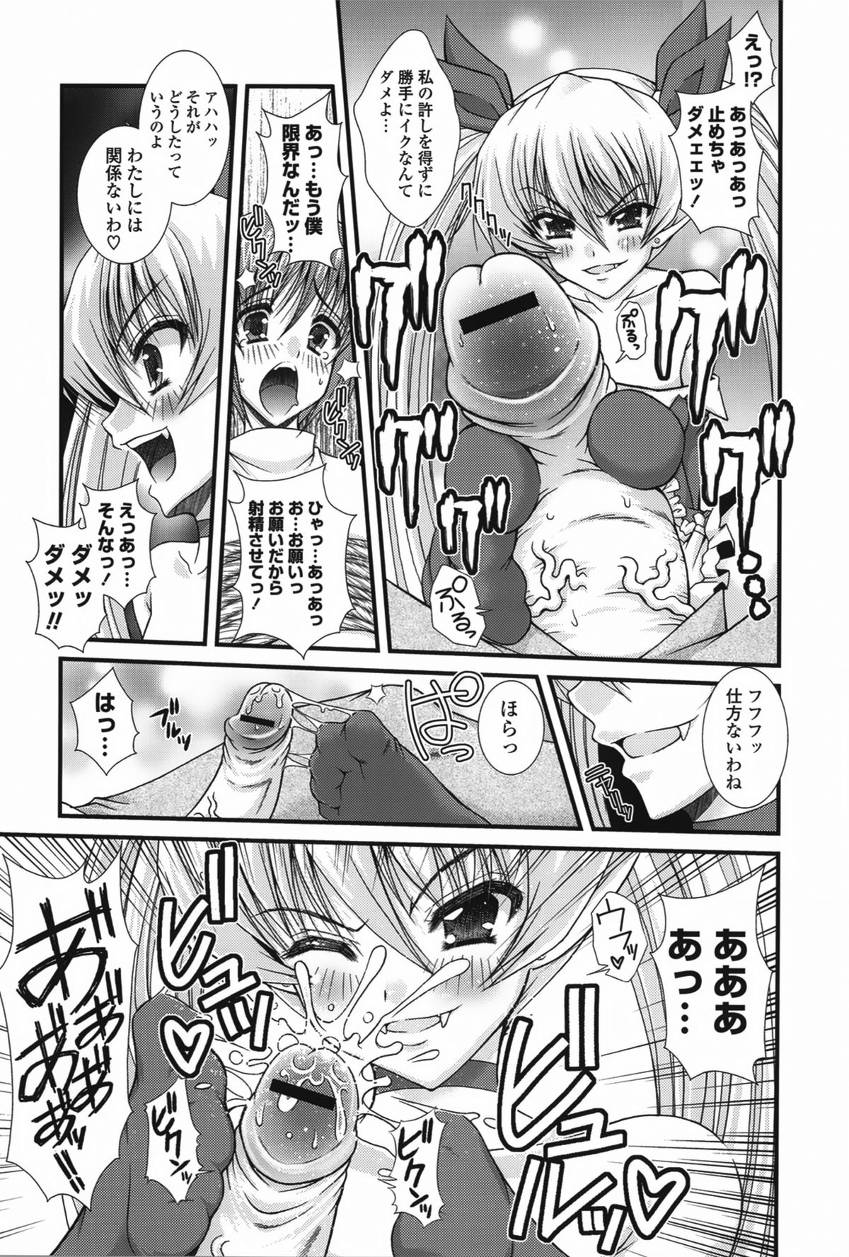 【エロ漫画】ショタを誘惑しちゃう淫乱お嬢様…バックで生ハメ中出しイチャラブセックスで絶頂アクメ堕ちしちゃう【いまいずみあつし：お嬢様はお熱いのがお好き】
