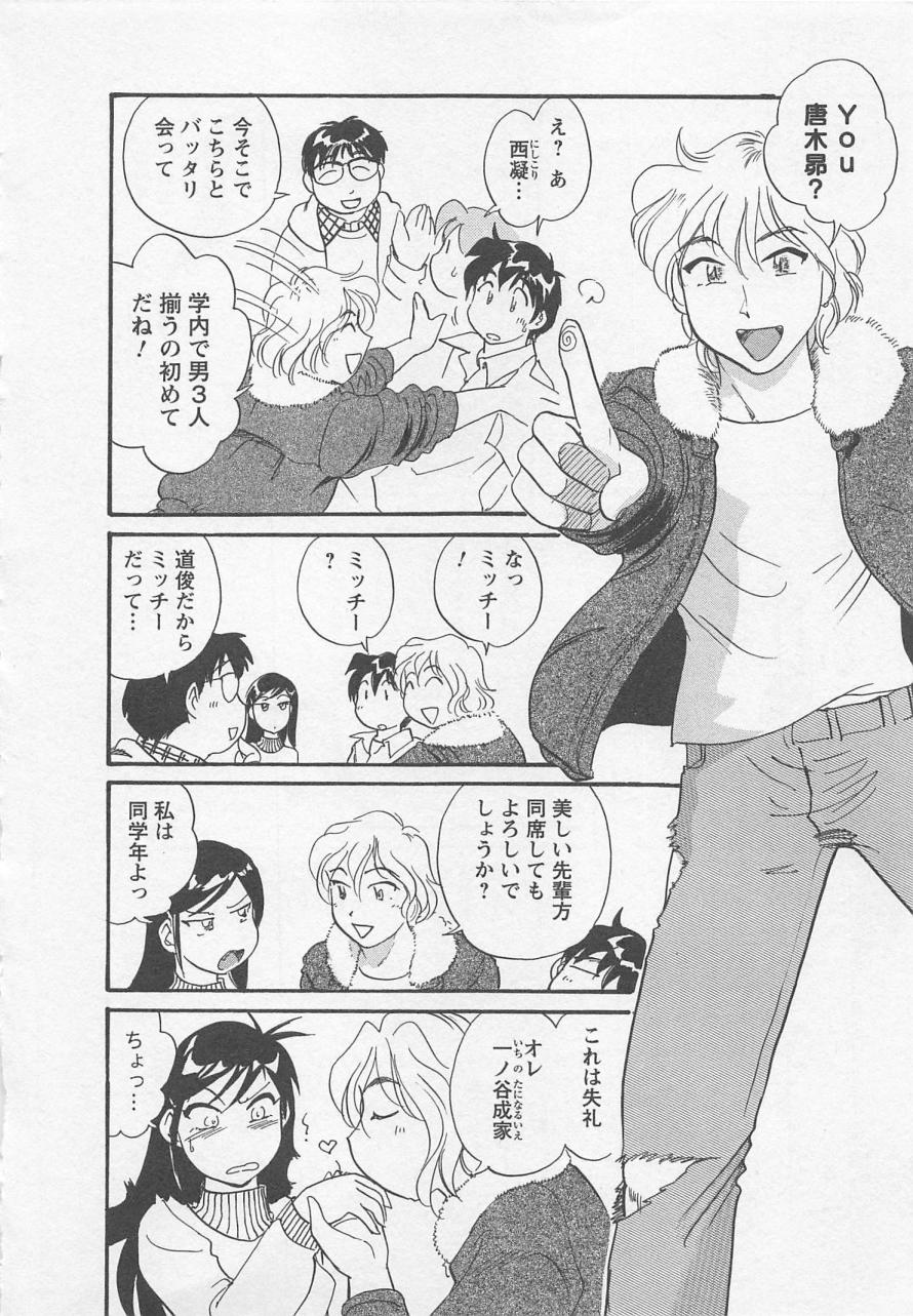 【エロ漫画】ホテルで初エッチをしている巨乳JD…手マンでトロ顔になり初めてアクメする【法田恵：女子大のオキテ】