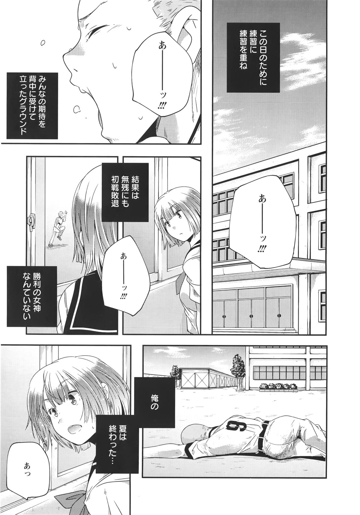 【エロ漫画】元気のでるおまじないでおっぱいを揉ませてあげるチアガールのお姉さん…ご奉仕フェラをして生ハメ中出しイチャラブセックスで絶頂アクメ堕ちしちゃう【山崎かずま：cheer！】