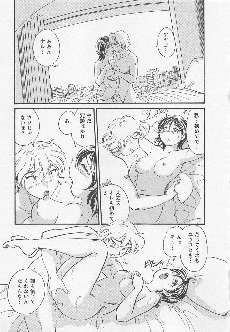 【エロ漫画】ホテルで初エッチをしている巨乳JD…手マンでトロ顔になり初めてアクメする【法田恵：女子大のオキテ】