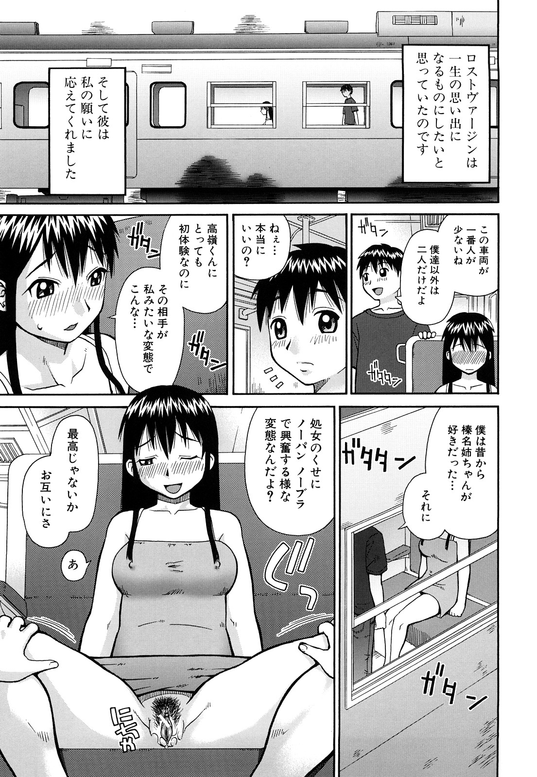 【エロ漫画】全裸でオナニーしちゃう露出お姉さん…ショタを誘惑してバックや騎乗位で中出しイチャラブセックスしちゃう【きあい猫：変な彼女】