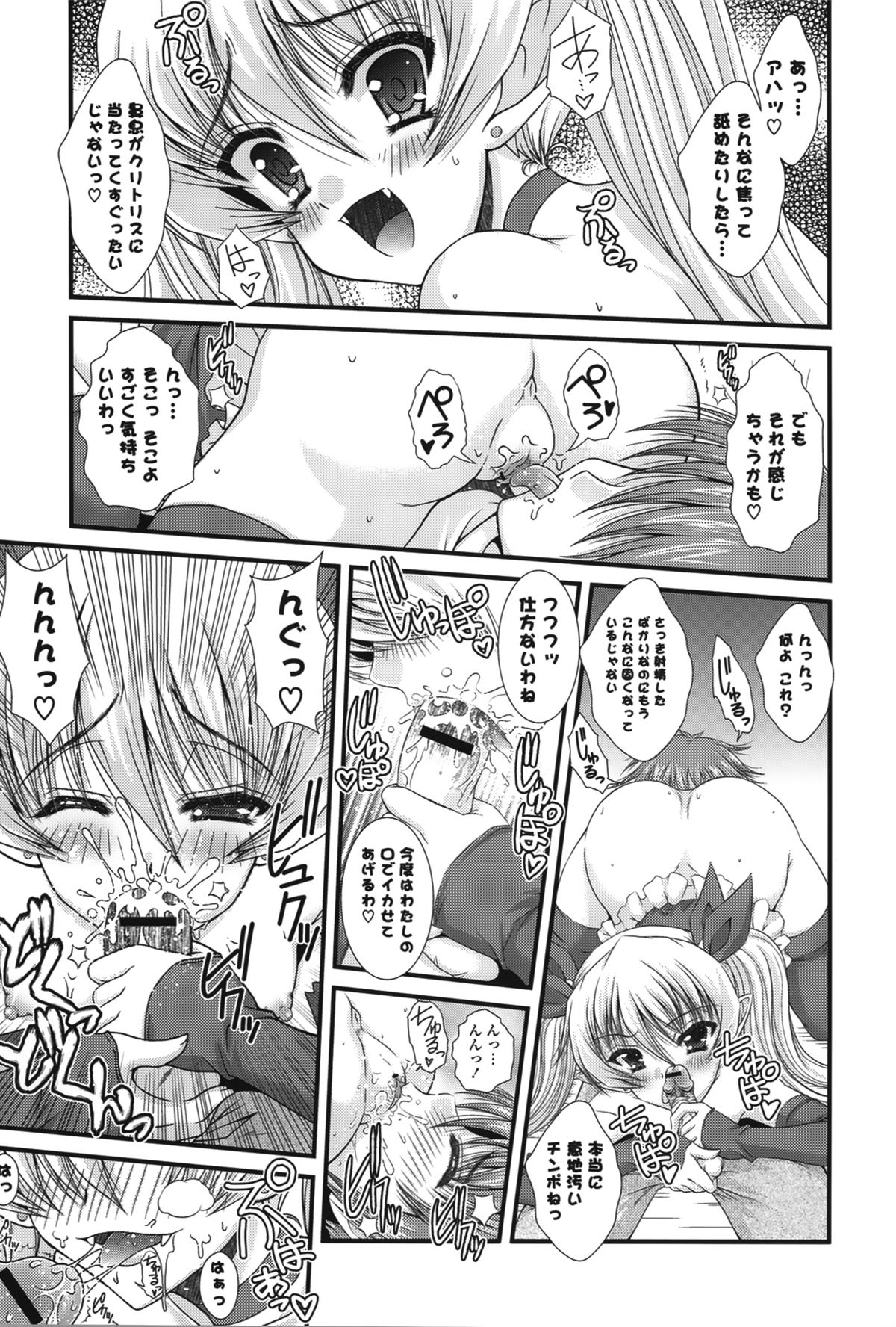 【エロ漫画】ショタを誘惑しちゃう淫乱お嬢様…バックで生ハメ中出しイチャラブセックスで絶頂アクメ堕ちしちゃう【いまいずみあつし：お嬢様はお熱いのがお好き】