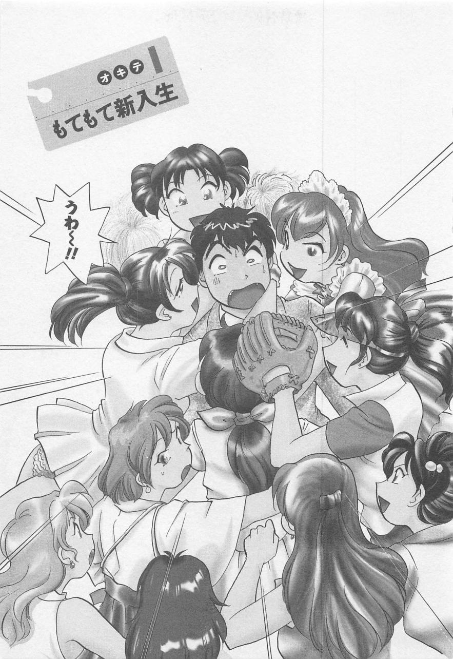 【エロ漫画】誘惑しちゃう巨乳のお姉さん…騎乗位やフェラをして生ハメ中出しセックスで淫乱堕ちしちゃう【法田恵：もてもて新入生】