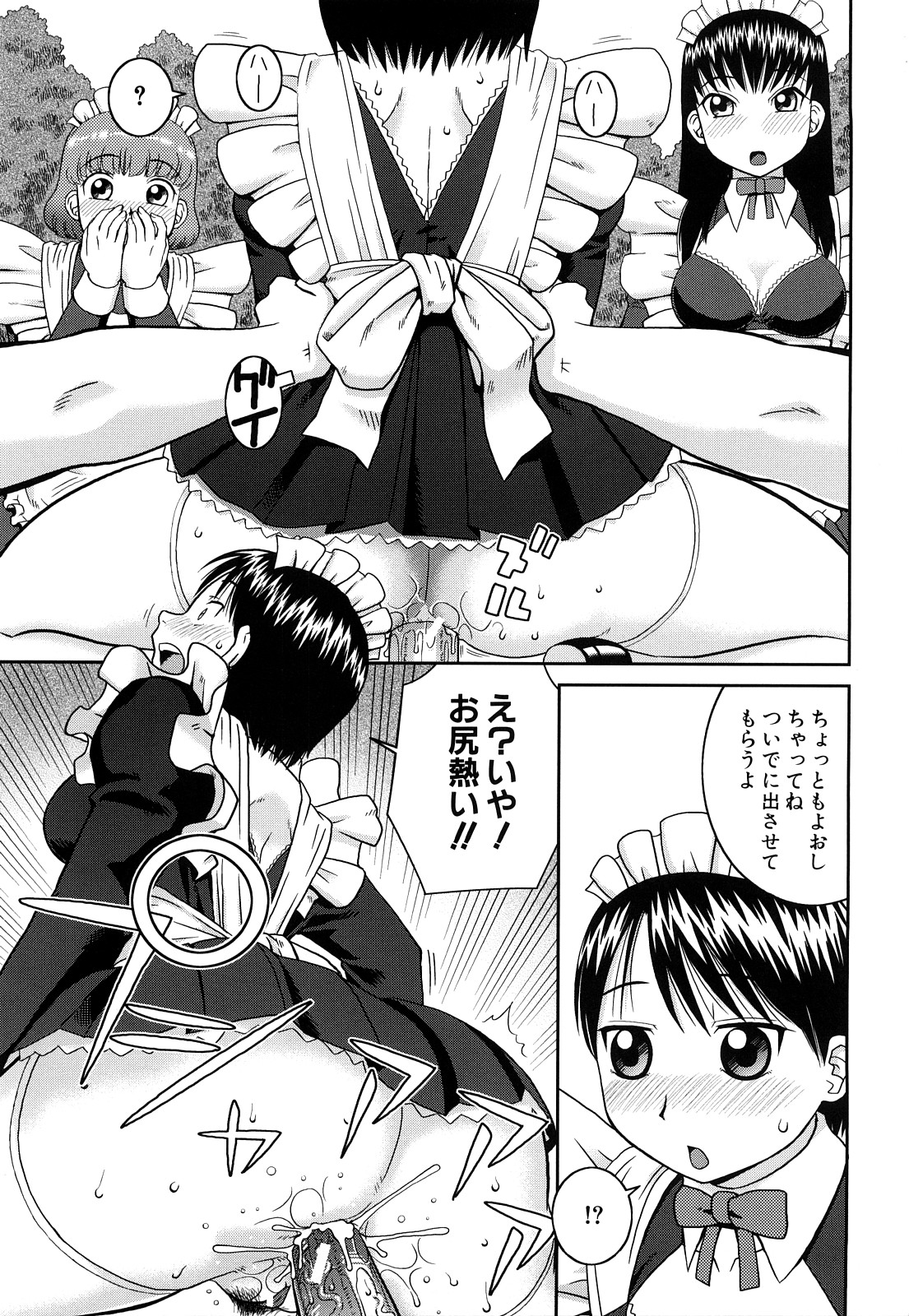 【エロ漫画】ご主人さまに調教されちゃう淫乱ビッチなメイドお姉さん…ご奉仕フェラをして騎乗位でアナルファックされちゃう【きあい猫：花の咲いた日】