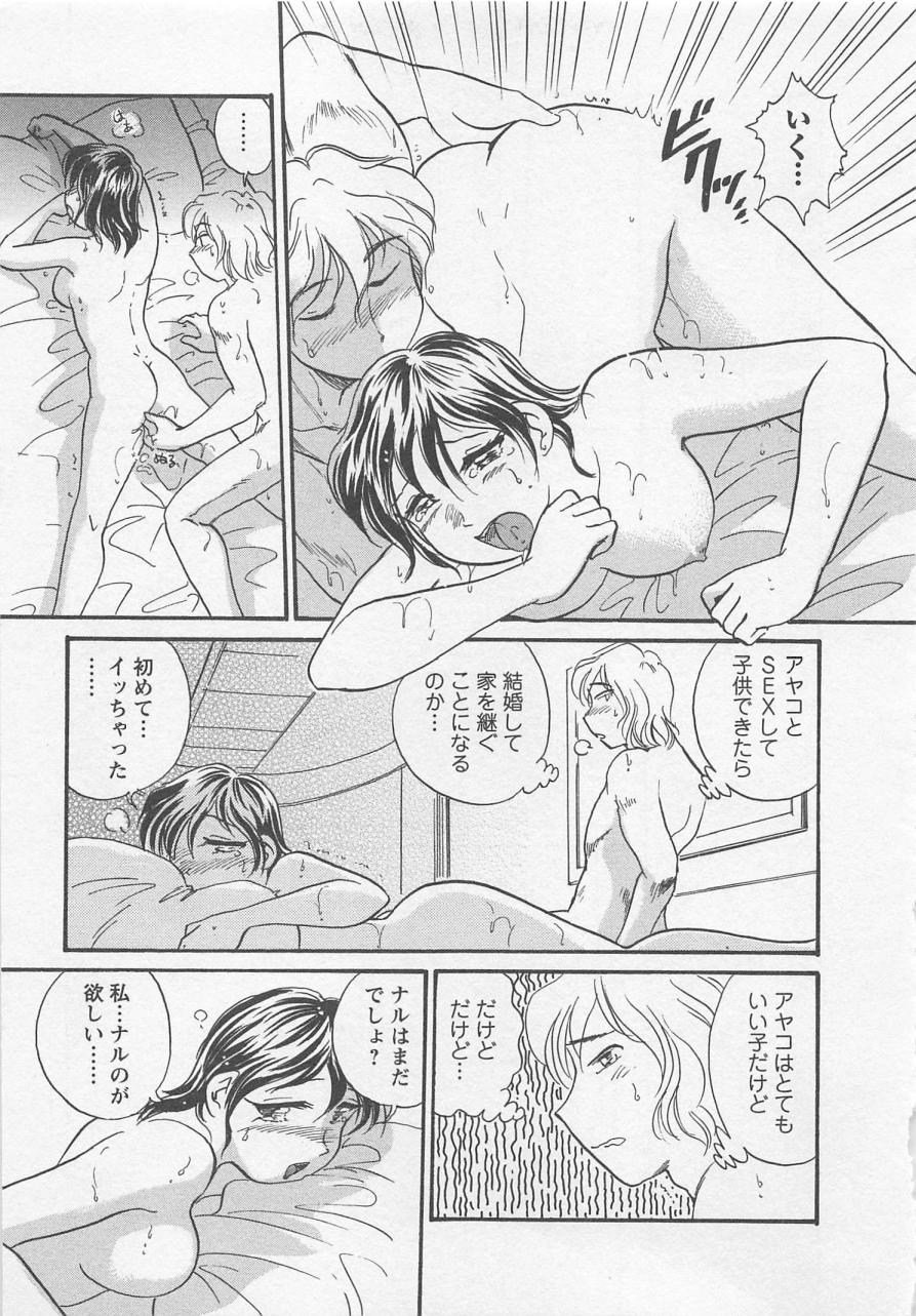 【エロ漫画】ホテルで初エッチをしている巨乳JD…手マンでトロ顔になり初めてアクメする【法田恵：女子大のオキテ】