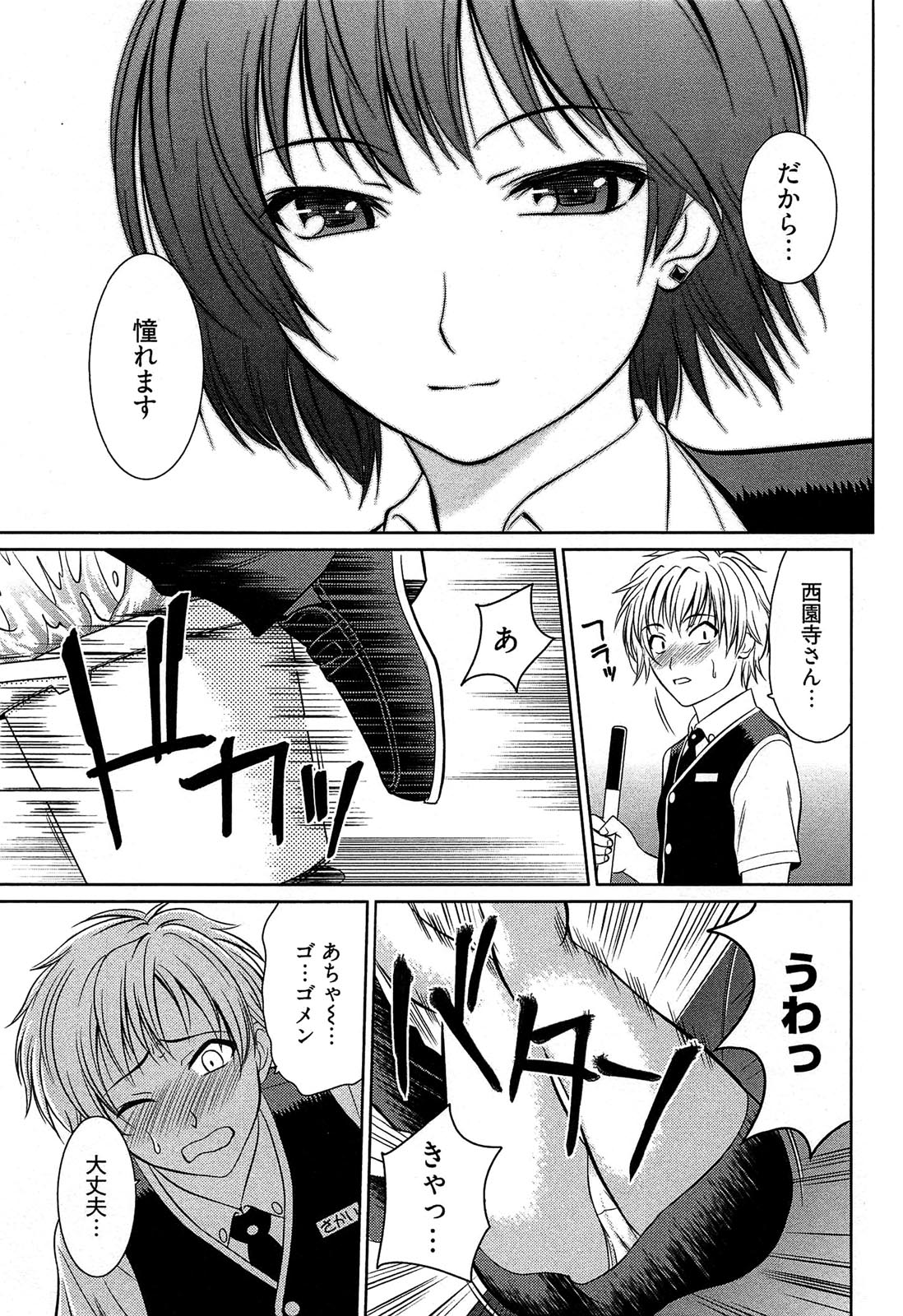 【エロ漫画】カラオケBOXで犯されちゃう巨乳のお姉さん…マイクをバイブ代わりに愛撫されて騎乗位で生ハメ中出しセックスしちゃう【よしろん：トラワレBOX】