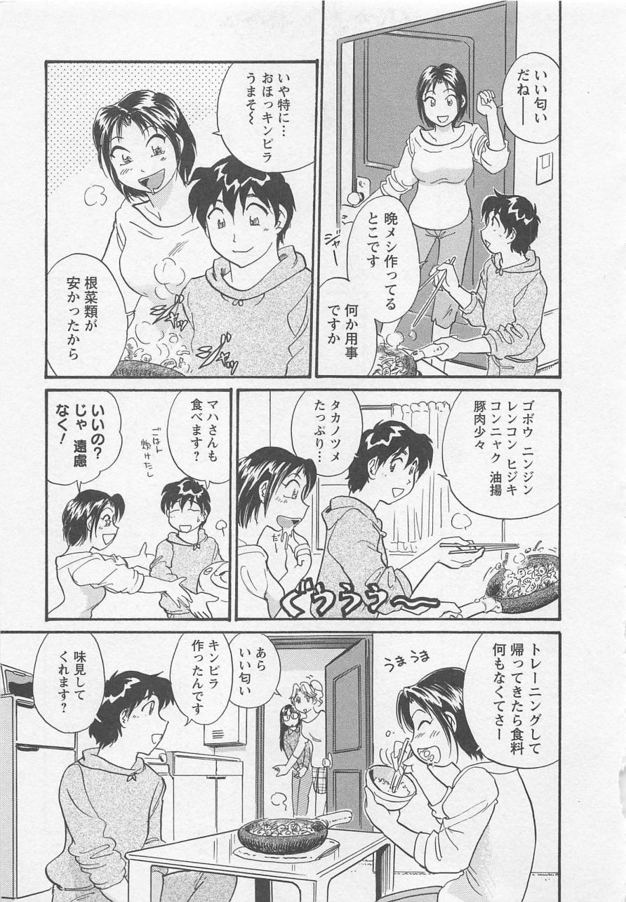 【エロ漫画】ホテルで初エッチをしている巨乳JD…手マンでトロ顔になり初めてアクメする【法田恵：女子大のオキテ】