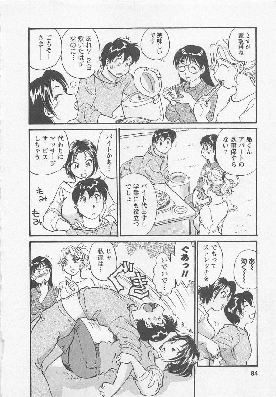 【エロ漫画】ホテルで初エッチをしている巨乳JD…手マンでトロ顔になり初めてアクメする【法田恵：女子大のオキテ】