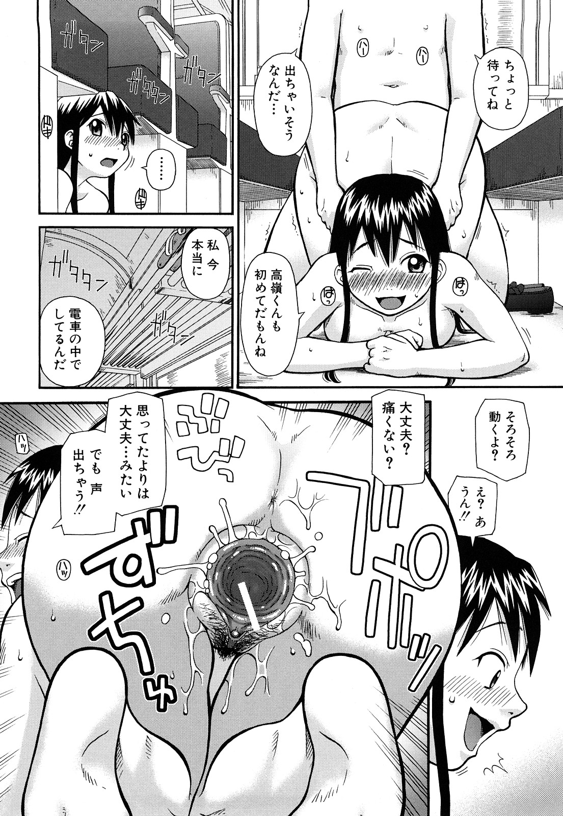 【エロ漫画】全裸でオナニーしちゃう露出お姉さん…ショタを誘惑してバックや騎乗位で中出しイチャラブセックスしちゃう【きあい猫：変な彼女】