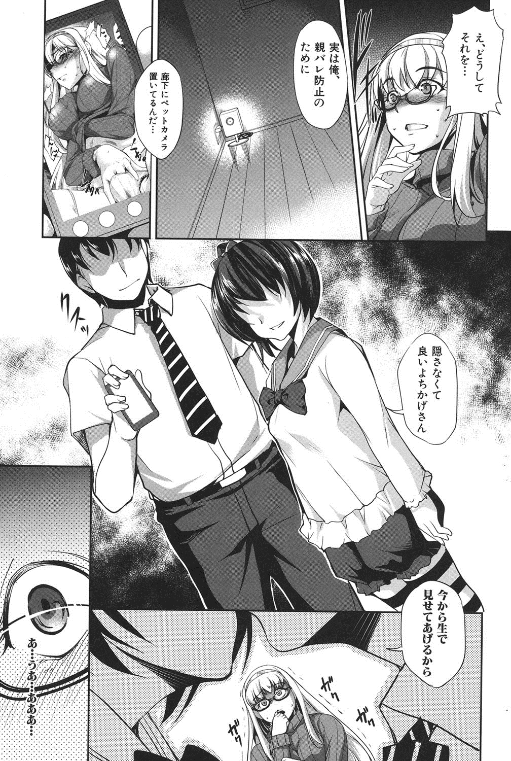 【エロ漫画】犯してとおねだりしちゃう淫乱お姉さん…バックや騎乗位で生ハメ中出しセックスで絶頂イキしちゃう【天乃一水：恋愛彼女】