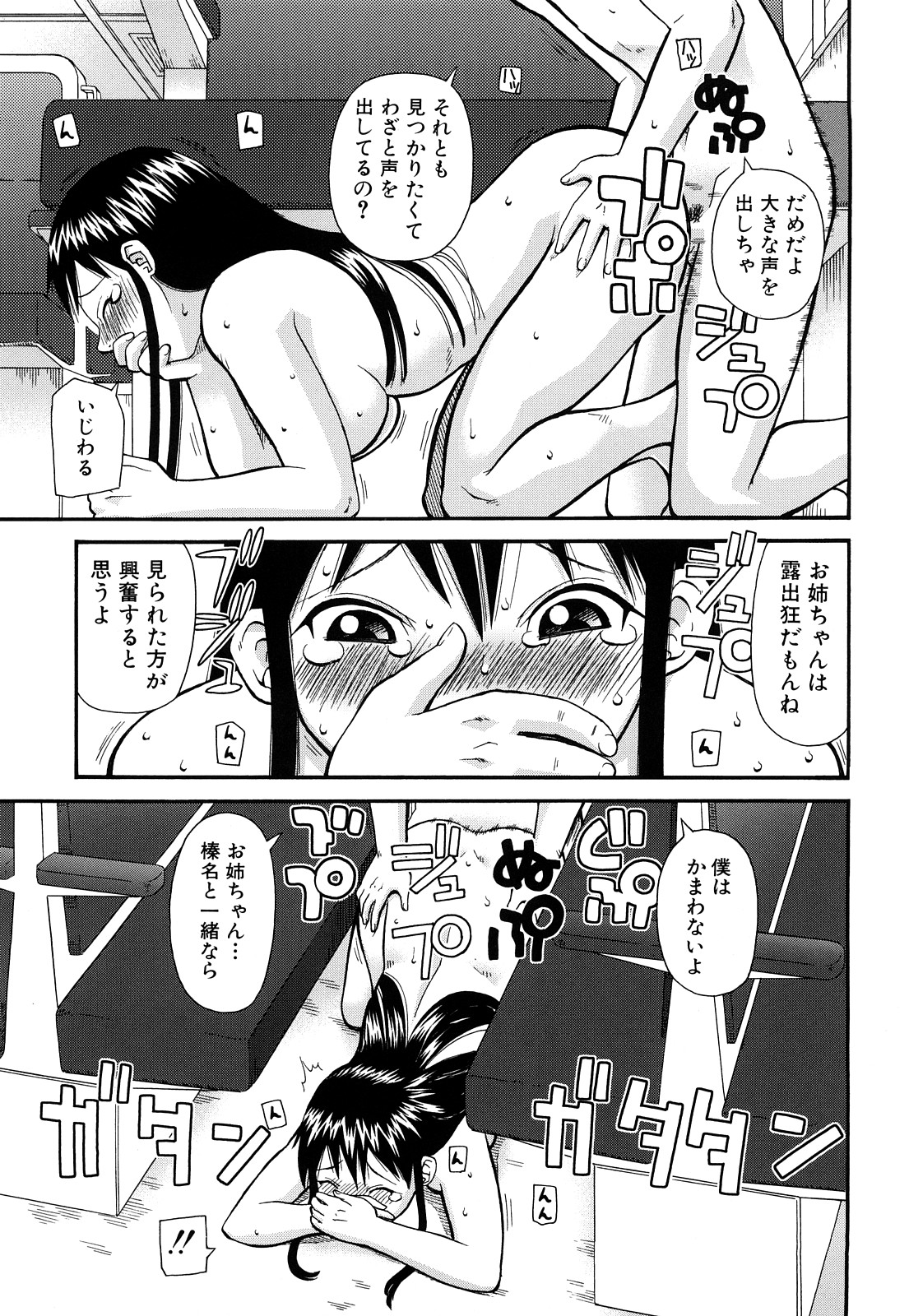 【エロ漫画】全裸でオナニーしちゃう露出お姉さん…ショタを誘惑してバックや騎乗位で中出しイチャラブセックスしちゃう【きあい猫：変な彼女】