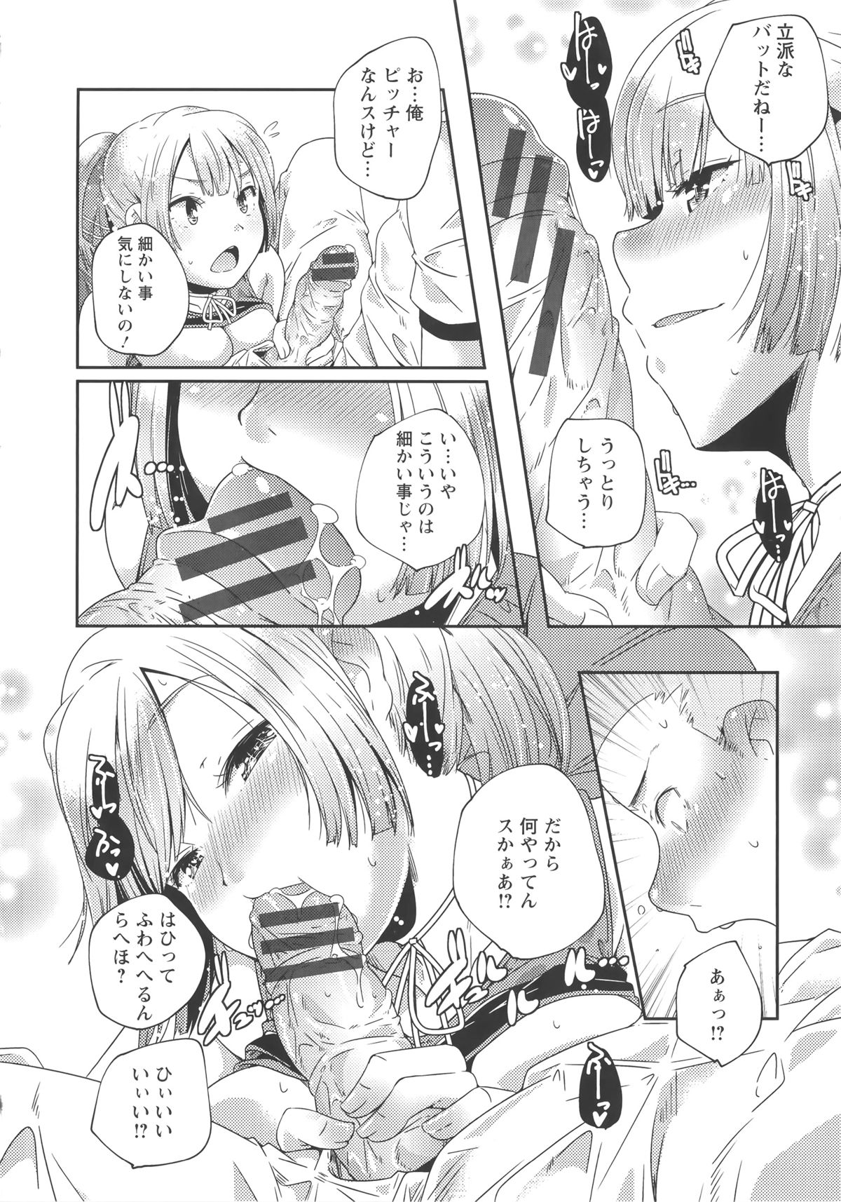 【エロ漫画】元気のでるおまじないでおっぱいを揉ませてあげるチアガールのお姉さん…ご奉仕フェラをして生ハメ中出しイチャラブセックスで絶頂アクメ堕ちしちゃう【山崎かずま：cheer！】