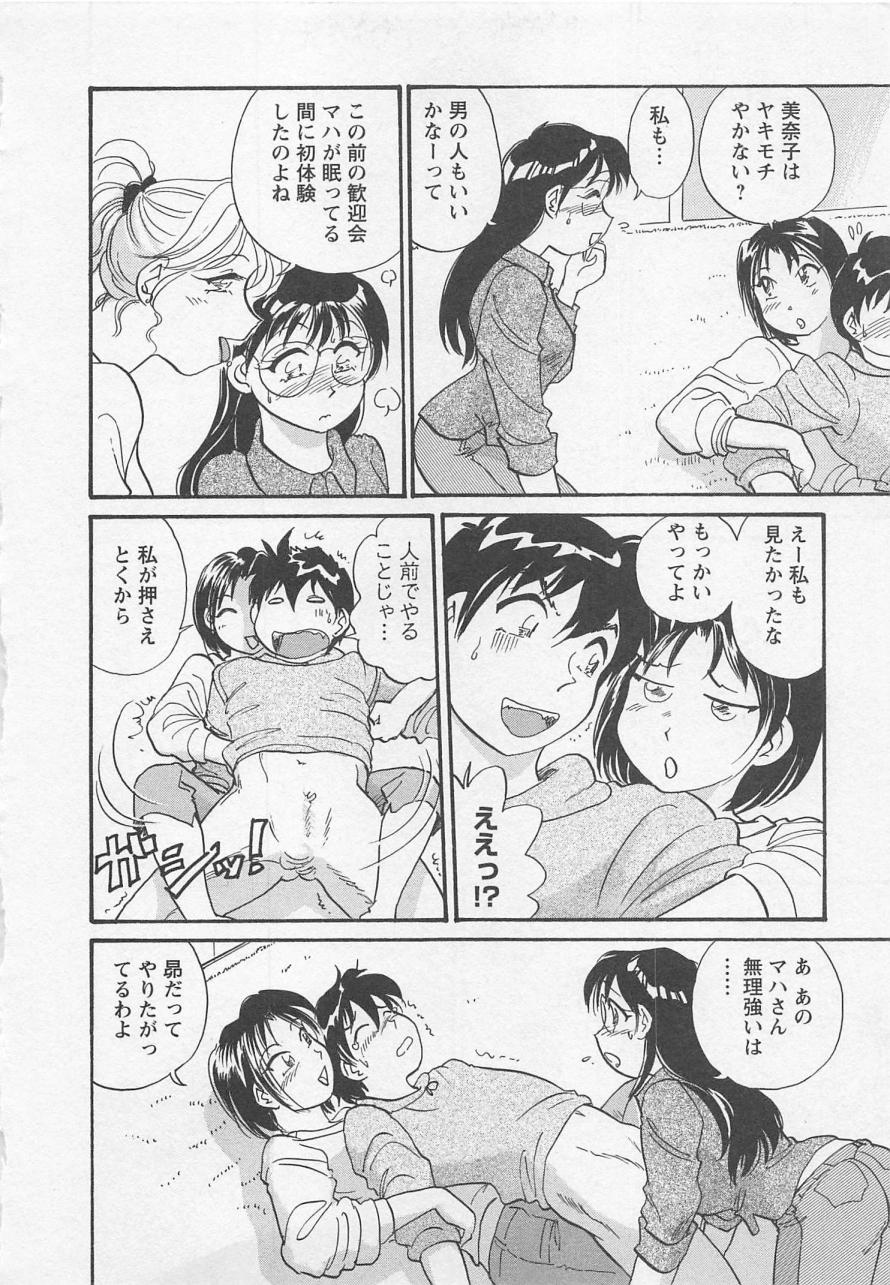 【エロ漫画】ホテルで初エッチをしている巨乳JD…手マンでトロ顔になり初めてアクメする【法田恵：女子大のオキテ】