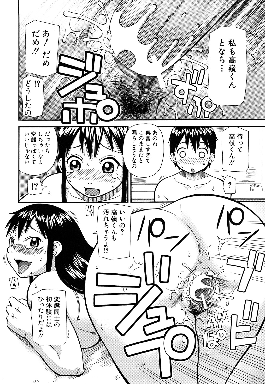 【エロ漫画】全裸でオナニーしちゃう露出お姉さん…ショタを誘惑してバックや騎乗位で中出しイチャラブセックスしちゃう【きあい猫：変な彼女】