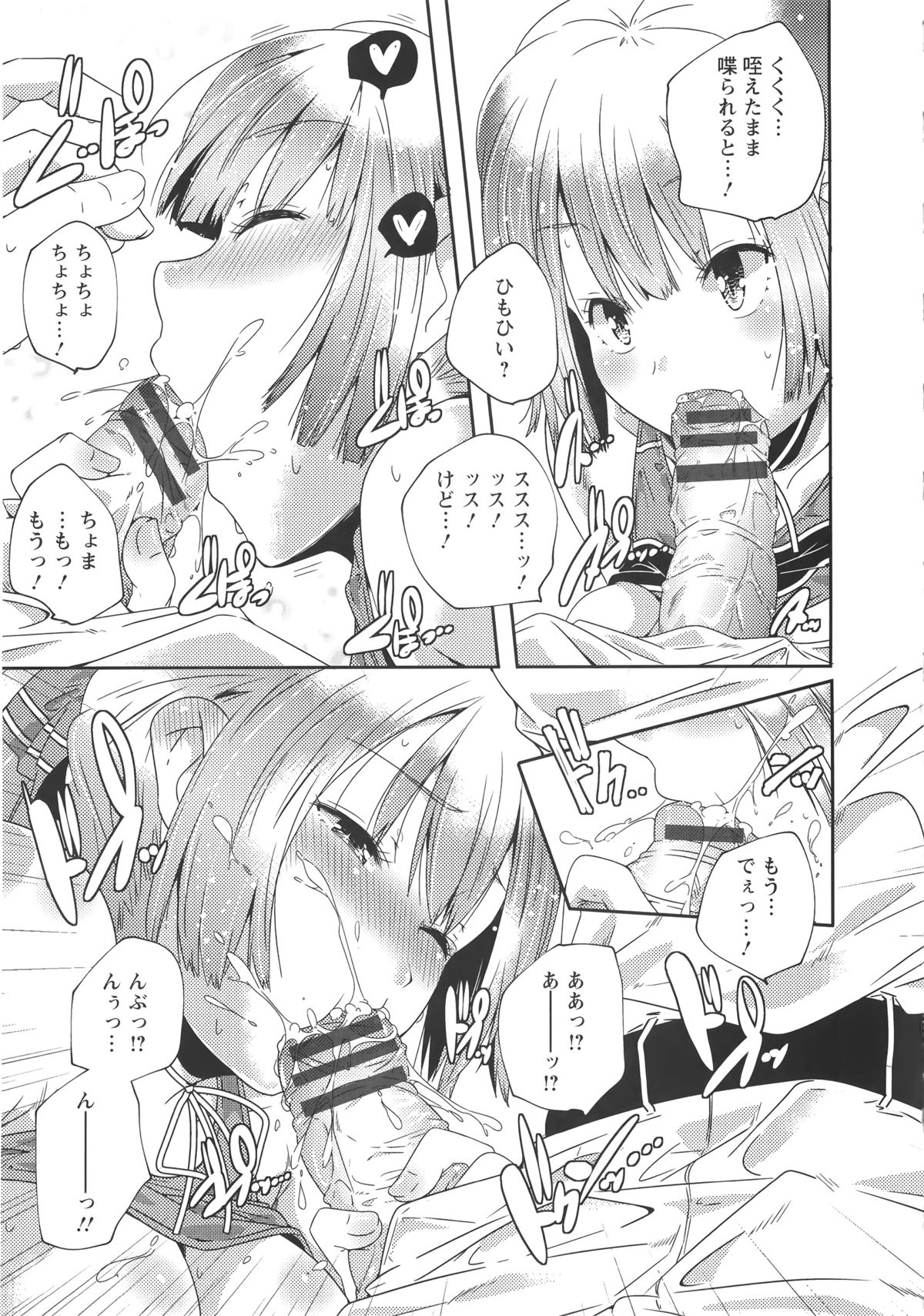 【エロ漫画】元気のでるおまじないでおっぱいを揉ませてあげるチアガールのお姉さん…ご奉仕フェラをして生ハメ中出しイチャラブセックスで絶頂アクメ堕ちしちゃう【山崎かずま：cheer！】