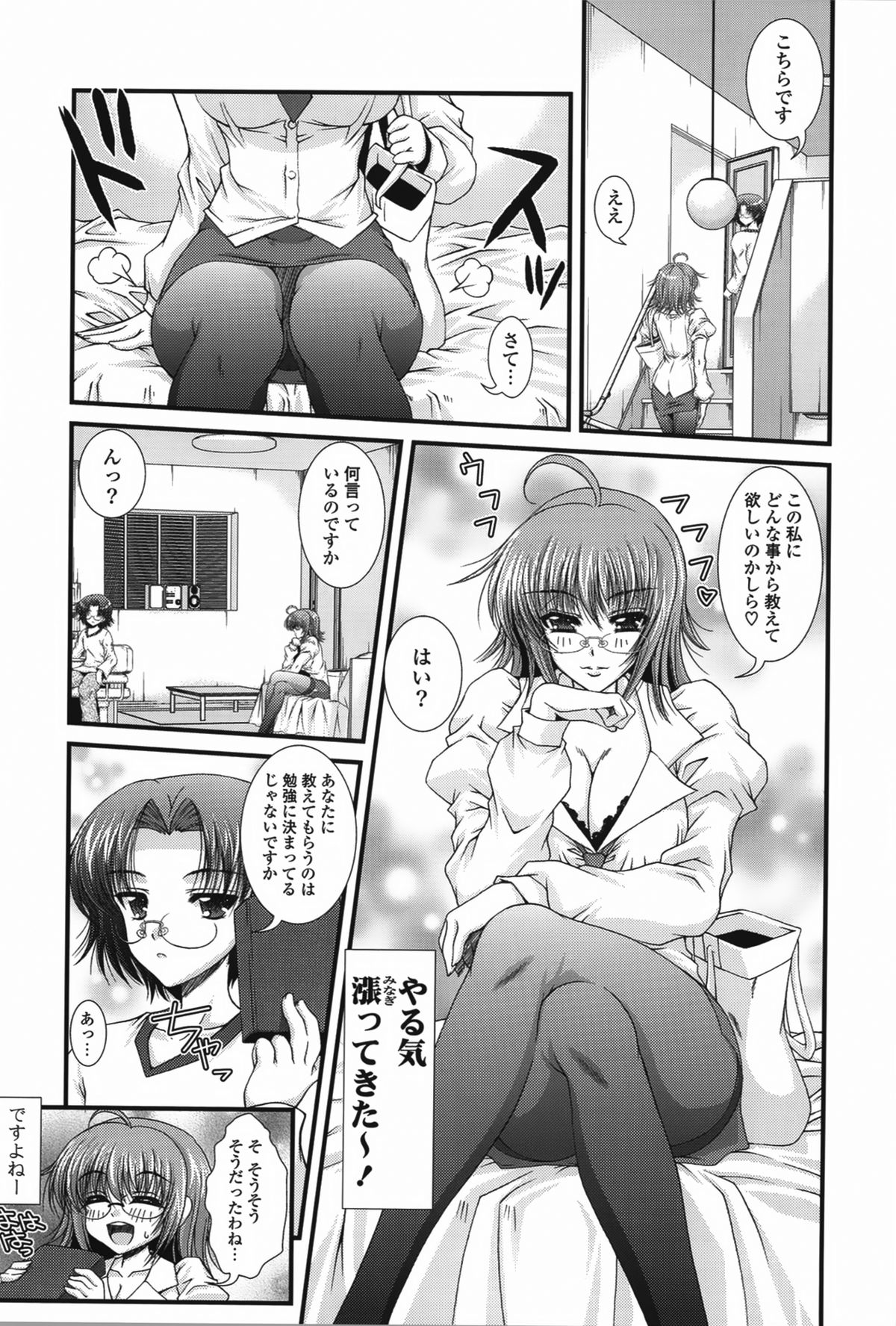 【エロ漫画】エロ下着で誘惑しちゃう巨乳のお姉さん…騎乗位やバックで生ハメ中出しイチャラブセックス【いまいずみあつし：教えてあげる】