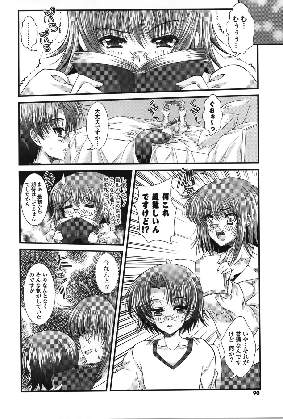 【エロ漫画】エロ下着で誘惑しちゃう巨乳のお姉さん…騎乗位やバックで生ハメ中出しイチャラブセックス【いまいずみあつし：教えてあげる】