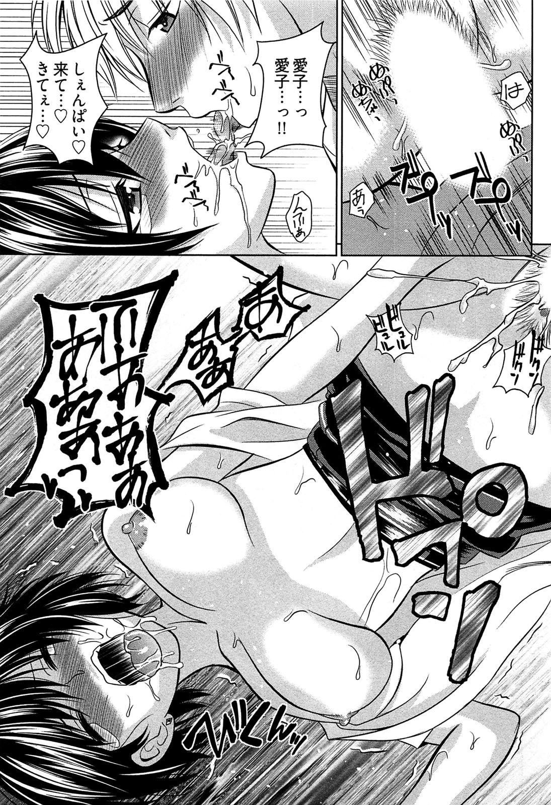 【エロ漫画】カラオケBOXで犯されちゃう巨乳のお姉さん…マイクをバイブ代わりに愛撫されて騎乗位で生ハメ中出しセックスしちゃう【よしろん：トラワレBOX】