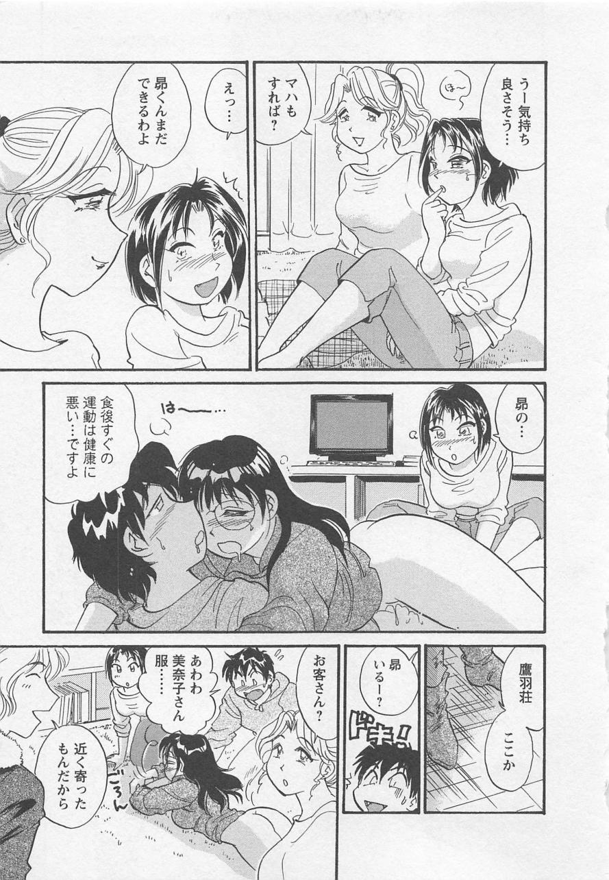 【エロ漫画】ホテルで初エッチをしている巨乳JD…手マンでトロ顔になり初めてアクメする【法田恵：女子大のオキテ】