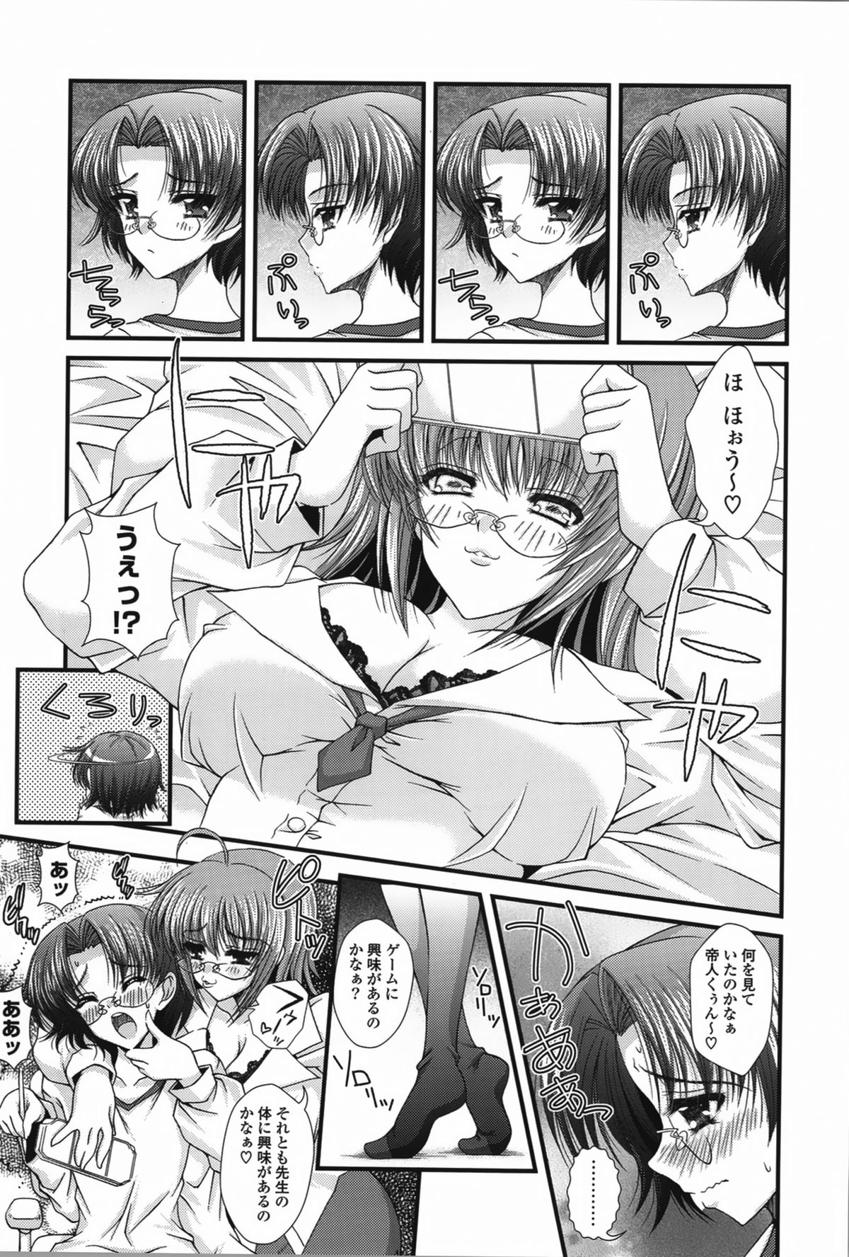 【エロ漫画】エロ下着で誘惑しちゃう巨乳のお姉さん…騎乗位やバックで生ハメ中出しイチャラブセックス【いまいずみあつし：教えてあげる】