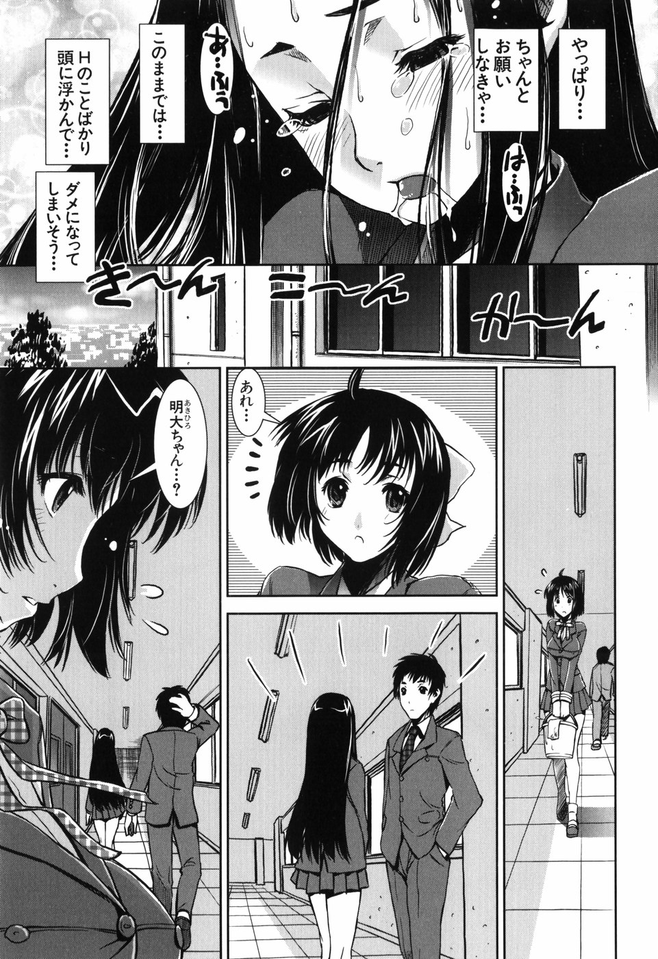 【エロ漫画】トイレでアナルをいじってオナニーしてしまう変態お嬢様JK…友達と保健室でヤッていた男子に頼んで処女を奪ってもらったあと生ハメ中出しアナルセックスして絶頂する【しなま：H・H・H】