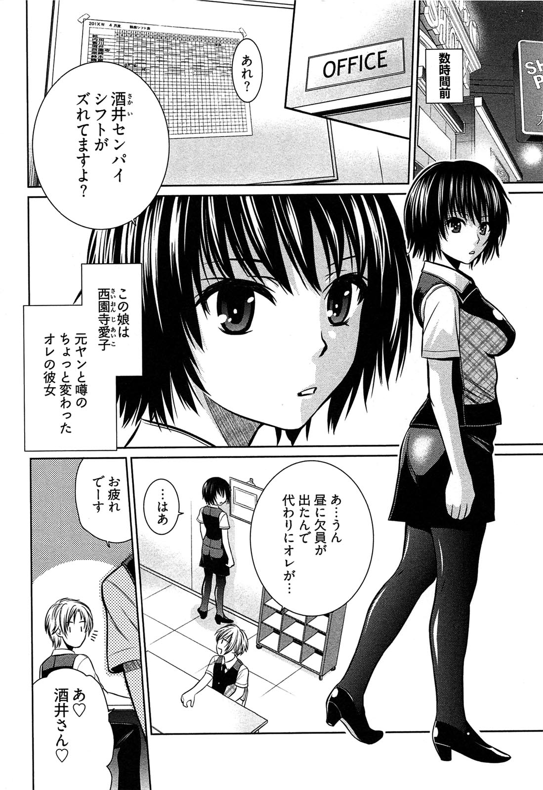 【エロ漫画】調教っされちゃう巨乳のお姉さん…バックや騎乗位で生ハメ中出しイチャラブセックス【かすみりょう：続 西園寺さんといっしょ！】