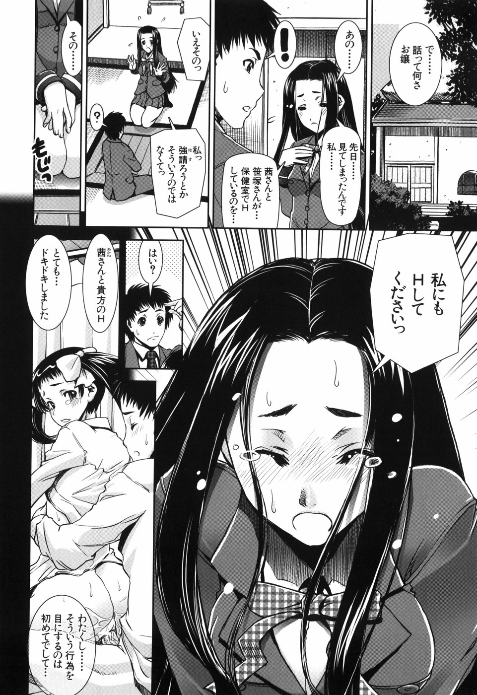 【エロ漫画】トイレでアナルをいじってオナニーしてしまう変態お嬢様JK…友達と保健室でヤッていた男子に頼んで処女を奪ってもらったあと生ハメ中出しアナルセックスして絶頂する【しなま：H・H・H】