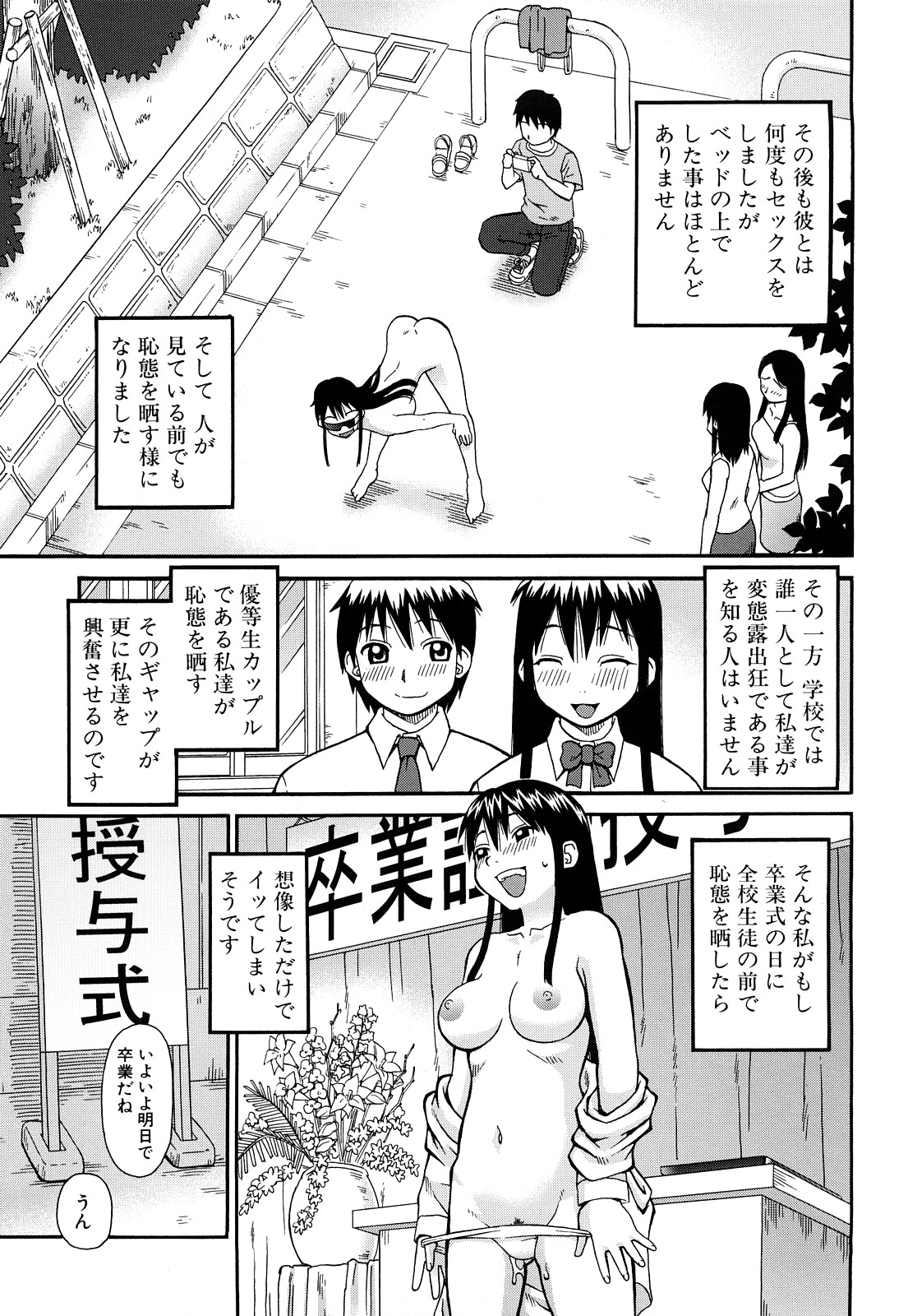 【エロ漫画】全裸でオナニーしちゃう露出お姉さん…ショタを誘惑してバックや騎乗位で中出しイチャラブセックスしちゃう【きあい猫：変な彼女】