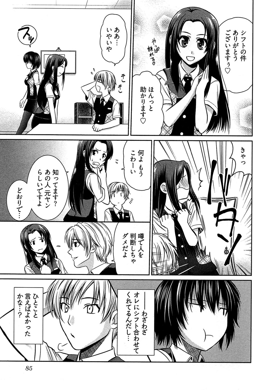 【エロ漫画】調教っされちゃう巨乳のお姉さん…バックや騎乗位で生ハメ中出しイチャラブセックス【かすみりょう：続 西園寺さんといっしょ！】