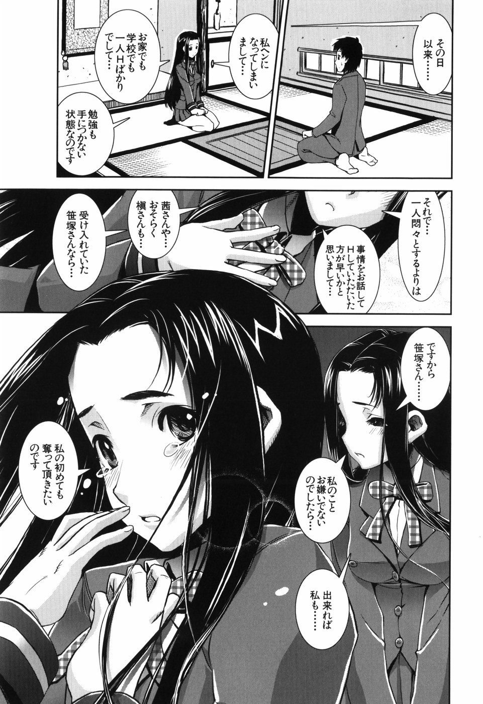【エロ漫画】トイレでアナルをいじってオナニーしてしまう変態お嬢様JK…友達と保健室でヤッていた男子に頼んで処女を奪ってもらったあと生ハメ中出しアナルセックスして絶頂する【しなま：H・H・H】