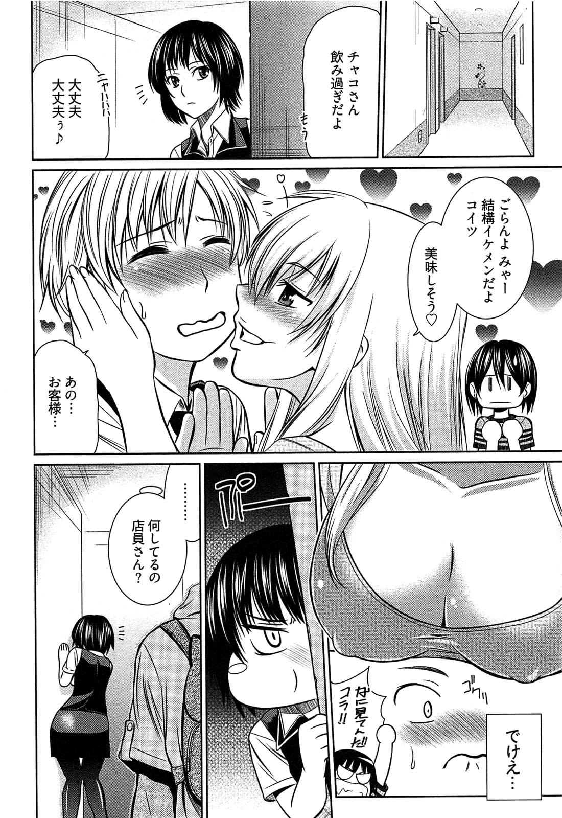 【エロ漫画】調教っされちゃう巨乳のお姉さん…バックや騎乗位で生ハメ中出しイチャラブセックス【かすみりょう：続 西園寺さんといっしょ！】