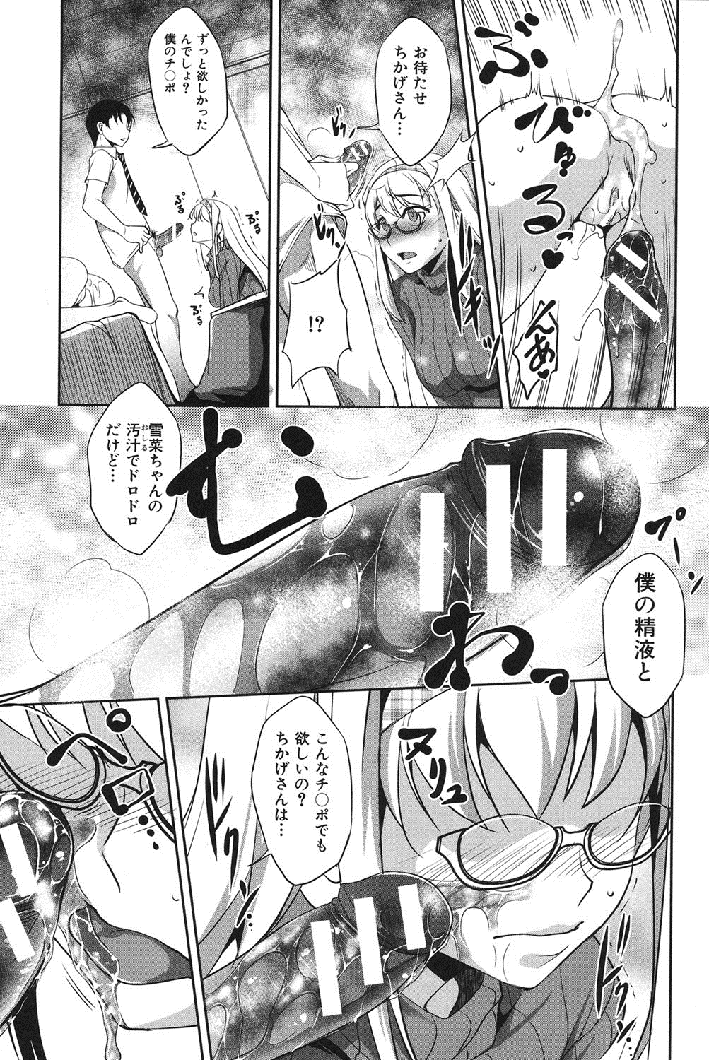 【エロ漫画】犯してとおねだりしちゃう淫乱お姉さん…バックや騎乗位で生ハメ中出しセックスで絶頂イキしちゃう【天乃一水：恋愛彼女】