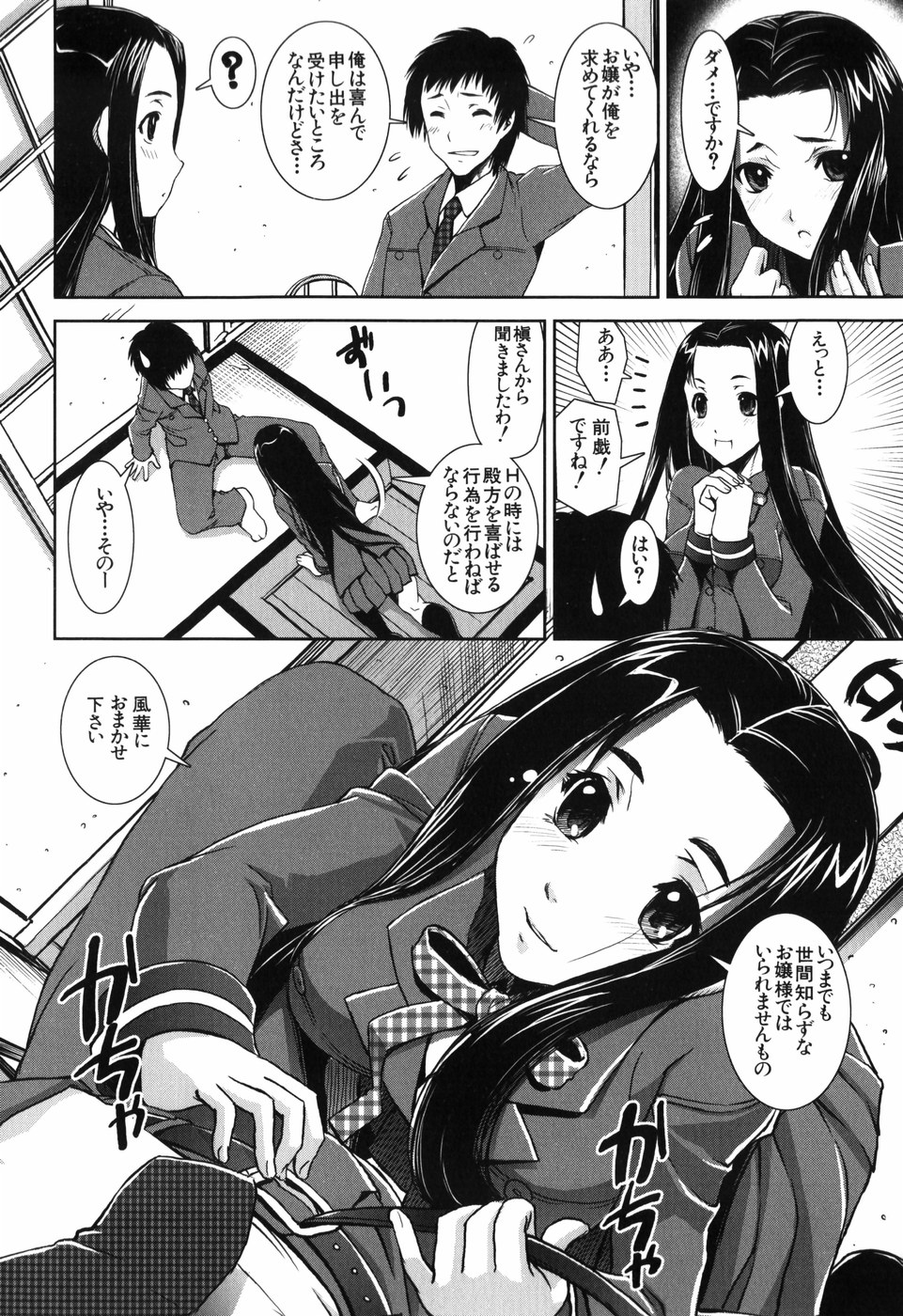 【エロ漫画】トイレでアナルをいじってオナニーしてしまう変態お嬢様JK…友達と保健室でヤッていた男子に頼んで処女を奪ってもらったあと生ハメ中出しアナルセックスして絶頂する【しなま：H・H・H】