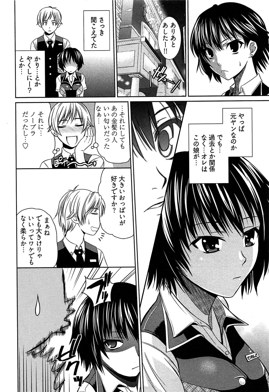 【エロ漫画】調教っされちゃう巨乳のお姉さん…バックや騎乗位で生ハメ中出しイチャラブセックス【かすみりょう：続 西園寺さんといっしょ！】