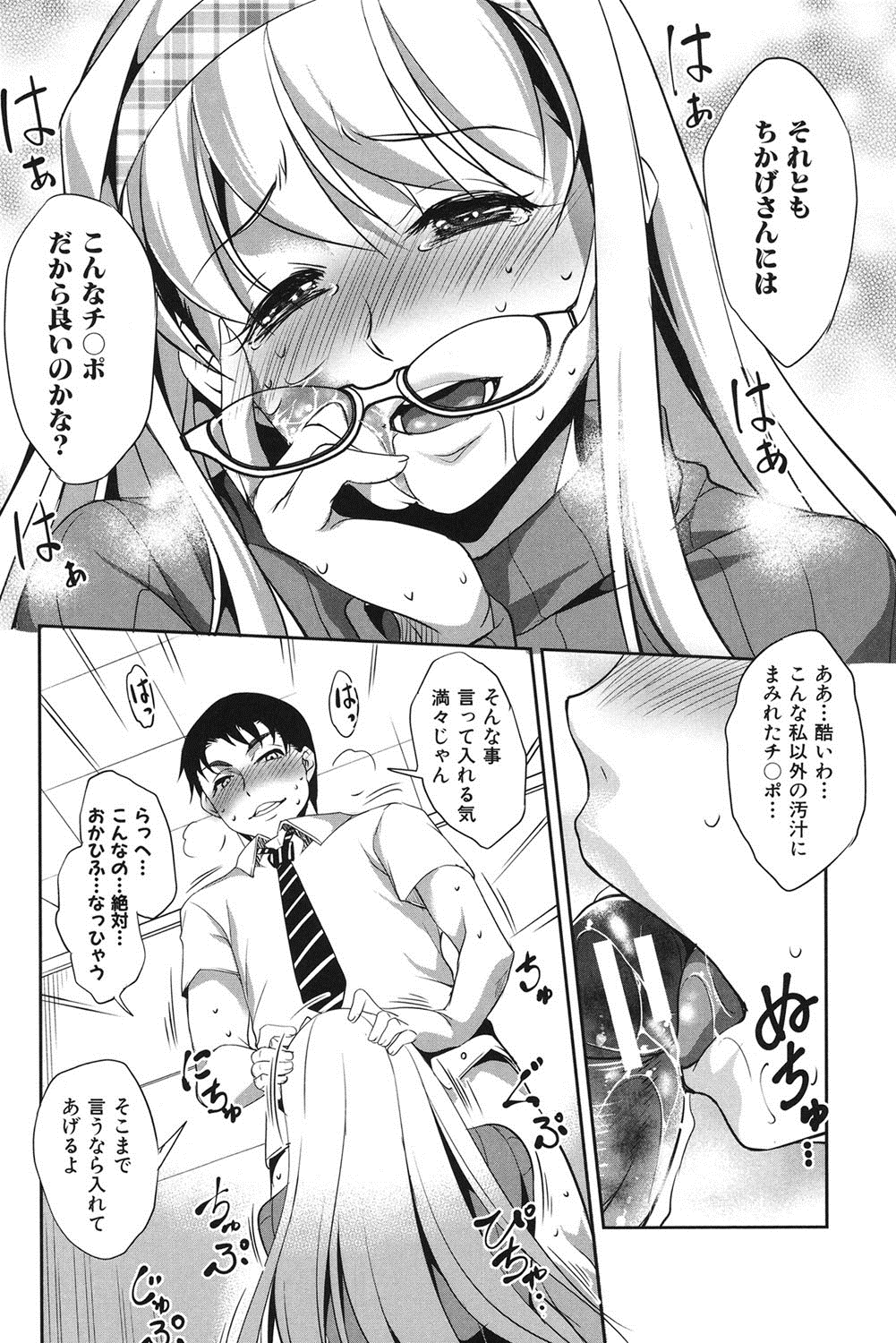 【エロ漫画】犯してとおねだりしちゃう淫乱お姉さん…バックや騎乗位で生ハメ中出しセックスで絶頂イキしちゃう【天乃一水：恋愛彼女】
