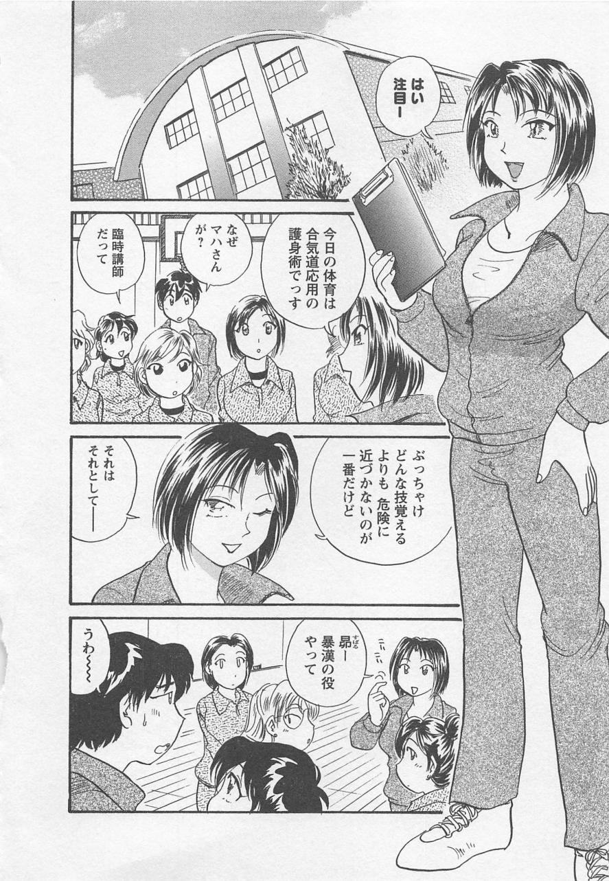 【エロ漫画】誘惑しちゃう巨乳の淫乱お姉さん…バックで生ハメ中出しイチャラブセックスしちゃう【法田恵：オキテ５ 必修・体育の時間】