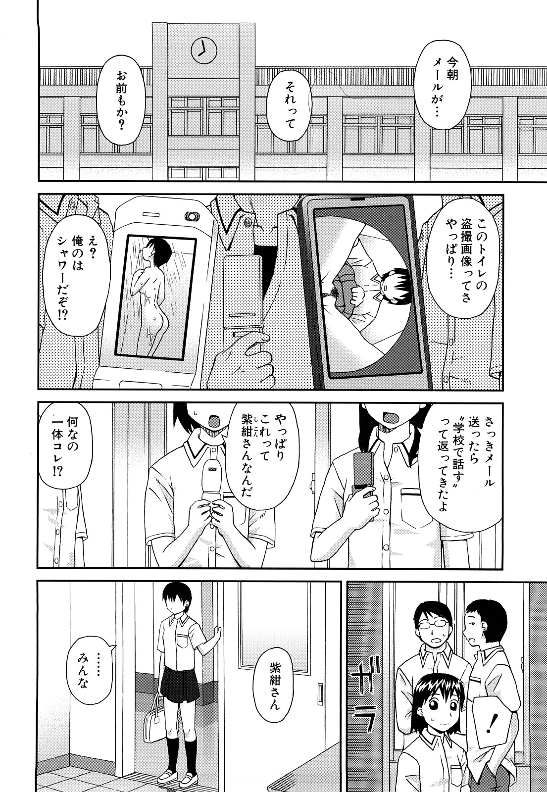 【エロ漫画】男子の目の前でおしっこしちゃうお姉さん…フェラやバックで生ハメ中出しセックスで淫乱落ちしちゃう【きあい猫 ：生け贄】