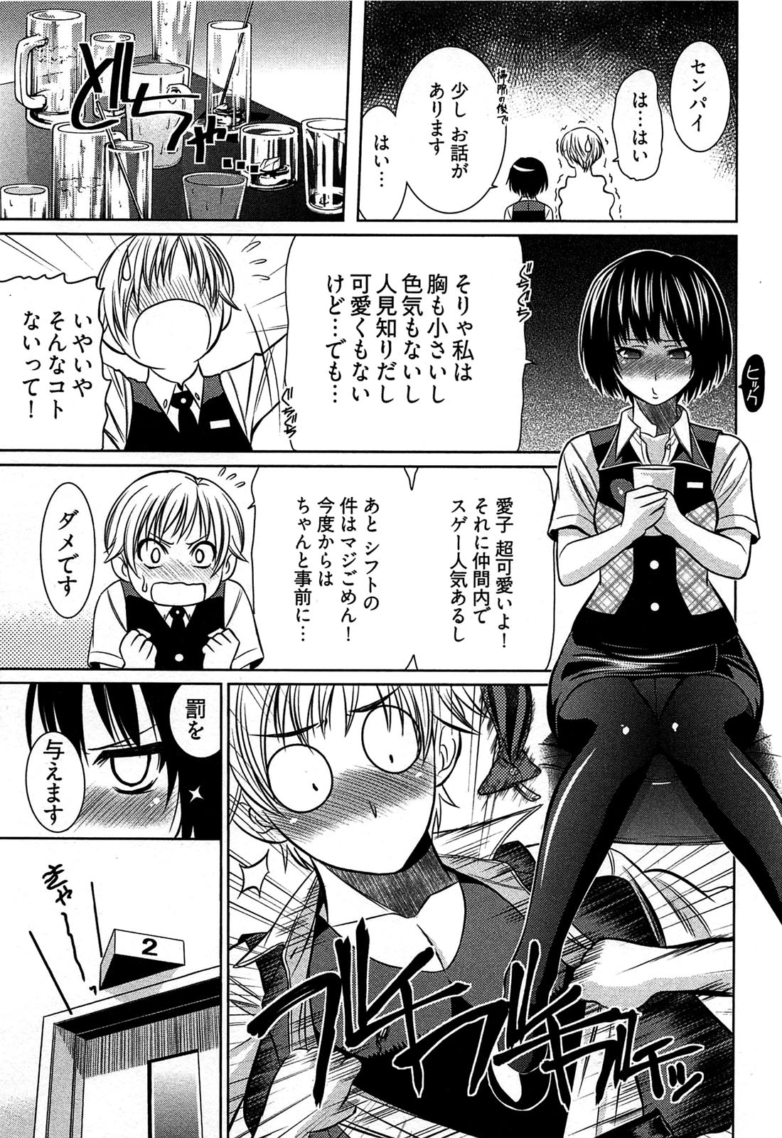 【エロ漫画】調教っされちゃう巨乳のお姉さん…バックや騎乗位で生ハメ中出しイチャラブセックス【かすみりょう：続 西園寺さんといっしょ！】