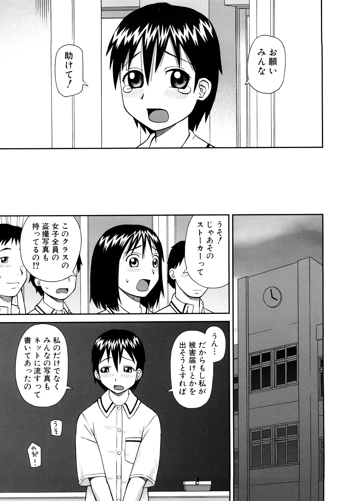 【エロ漫画】男子の目の前でおしっこしちゃうお姉さん…フェラやバックで生ハメ中出しセックスで淫乱落ちしちゃう【きあい猫 ：生け贄】