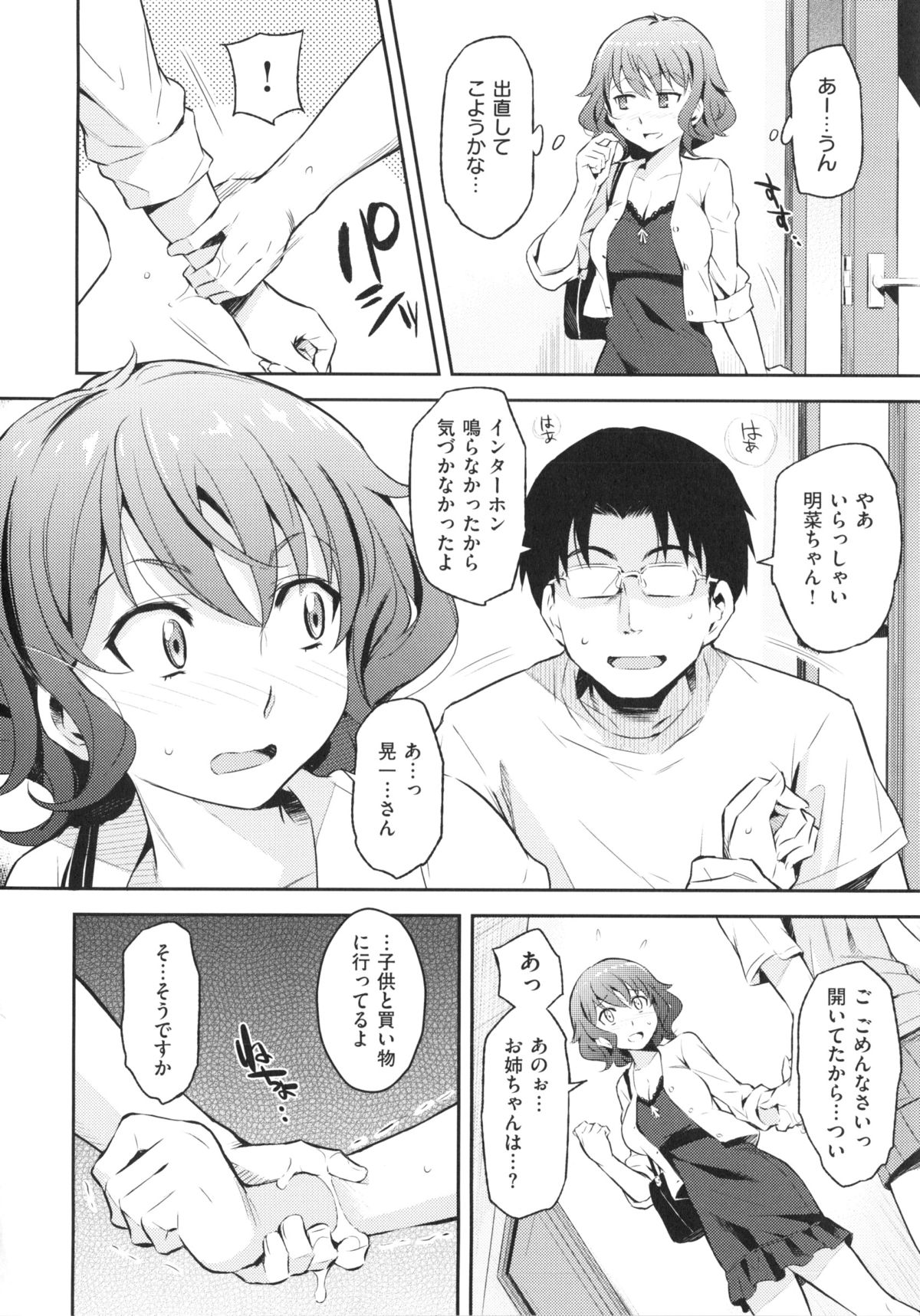 【エロ漫画】欲求不満で下衆な義兄にレイプされてセックスの快楽教え込まれる巨乳の義妹…姉の留守中に強引に抱かれて帰宅後もトイレに隠れ陥没乳首やまんこ好き放題弄られつつ膣内ちんこガン突きされて中出し【よしろん：義妹の味】