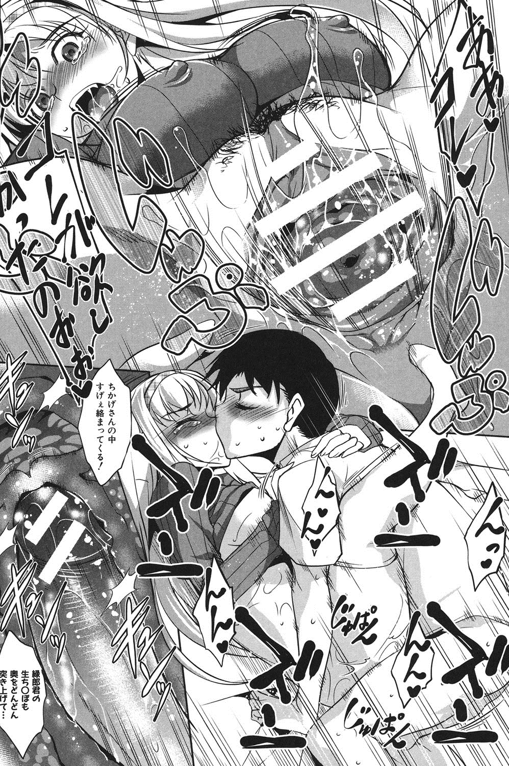 【エロ漫画】犯してとおねだりしちゃう淫乱お姉さん…バックや騎乗位で生ハメ中出しセックスで絶頂イキしちゃう【天乃一水：恋愛彼女】