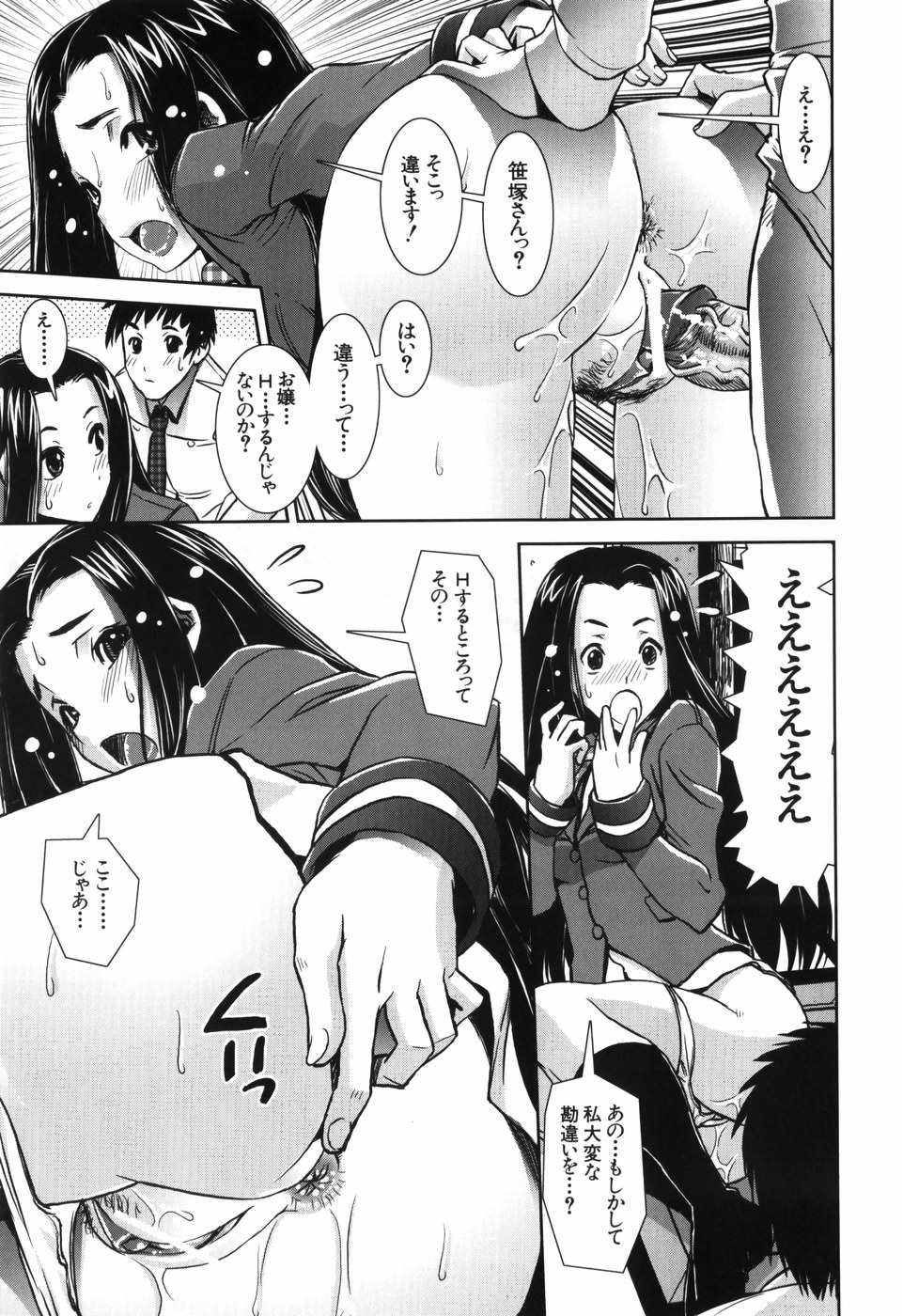 【エロ漫画】トイレでアナルをいじってオナニーしてしまう変態お嬢様JK…友達と保健室でヤッていた男子に頼んで処女を奪ってもらったあと生ハメ中出しアナルセックスして絶頂する【しなま：H・H・H】