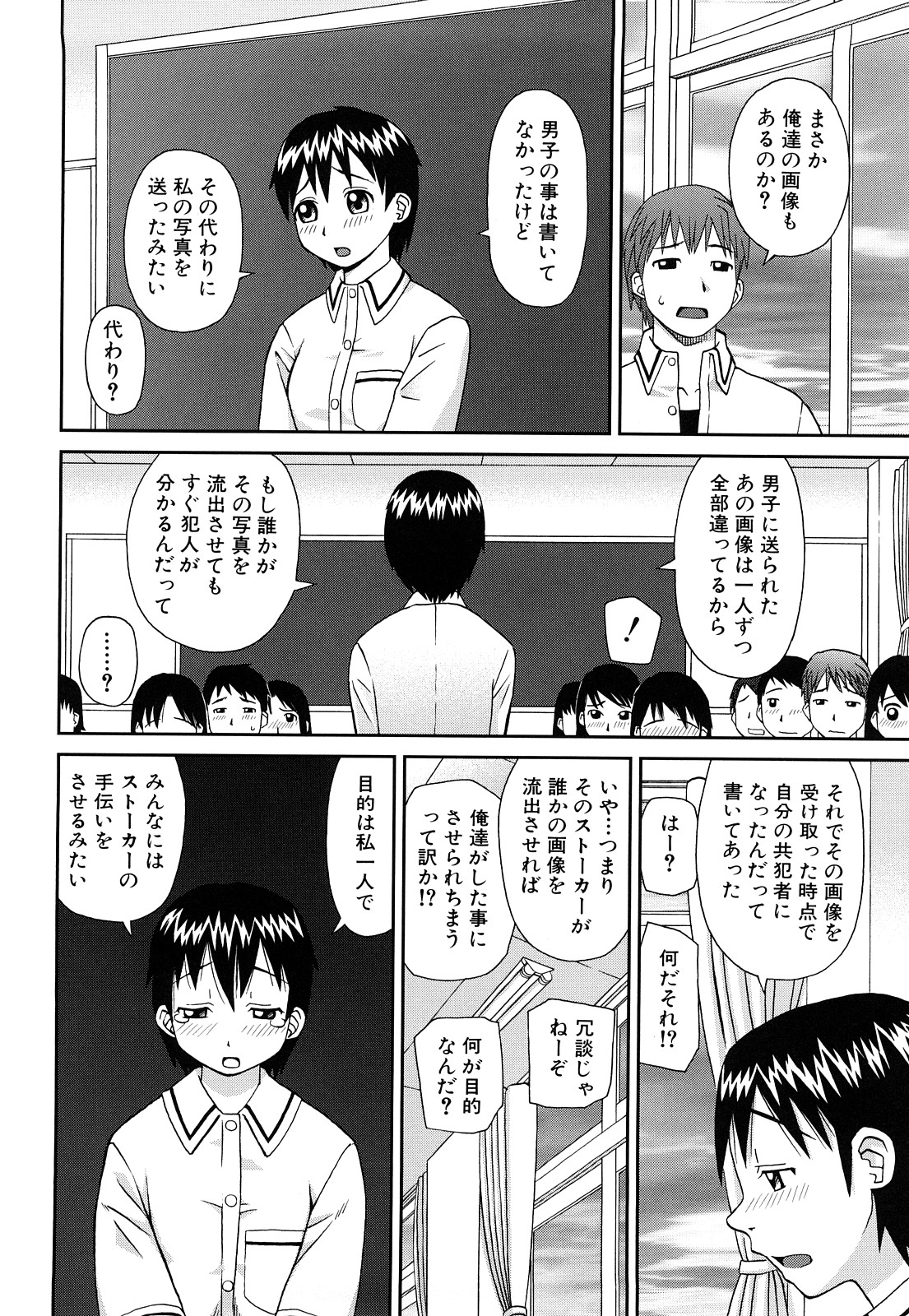 【エロ漫画】男子の目の前でおしっこしちゃうお姉さん…フェラやバックで生ハメ中出しセックスで淫乱落ちしちゃう【きあい猫 ：生け贄】