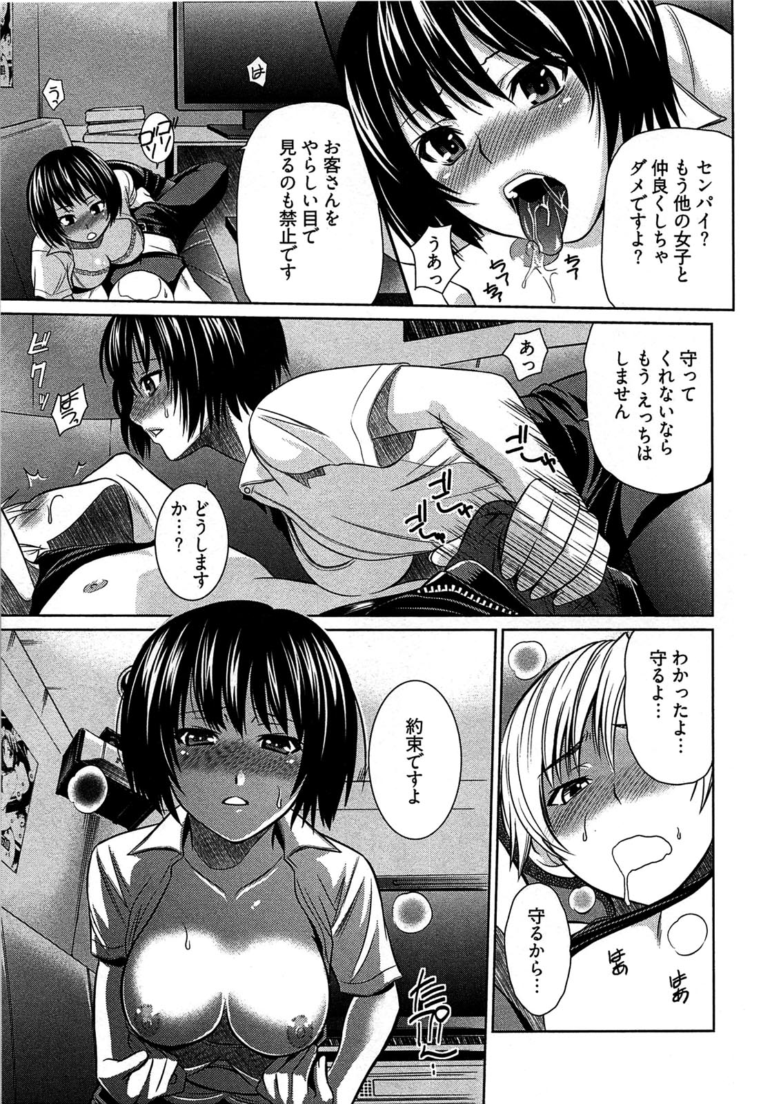 【エロ漫画】調教っされちゃう巨乳のお姉さん…バックや騎乗位で生ハメ中出しイチャラブセックス【かすみりょう：続 西園寺さんといっしょ！】