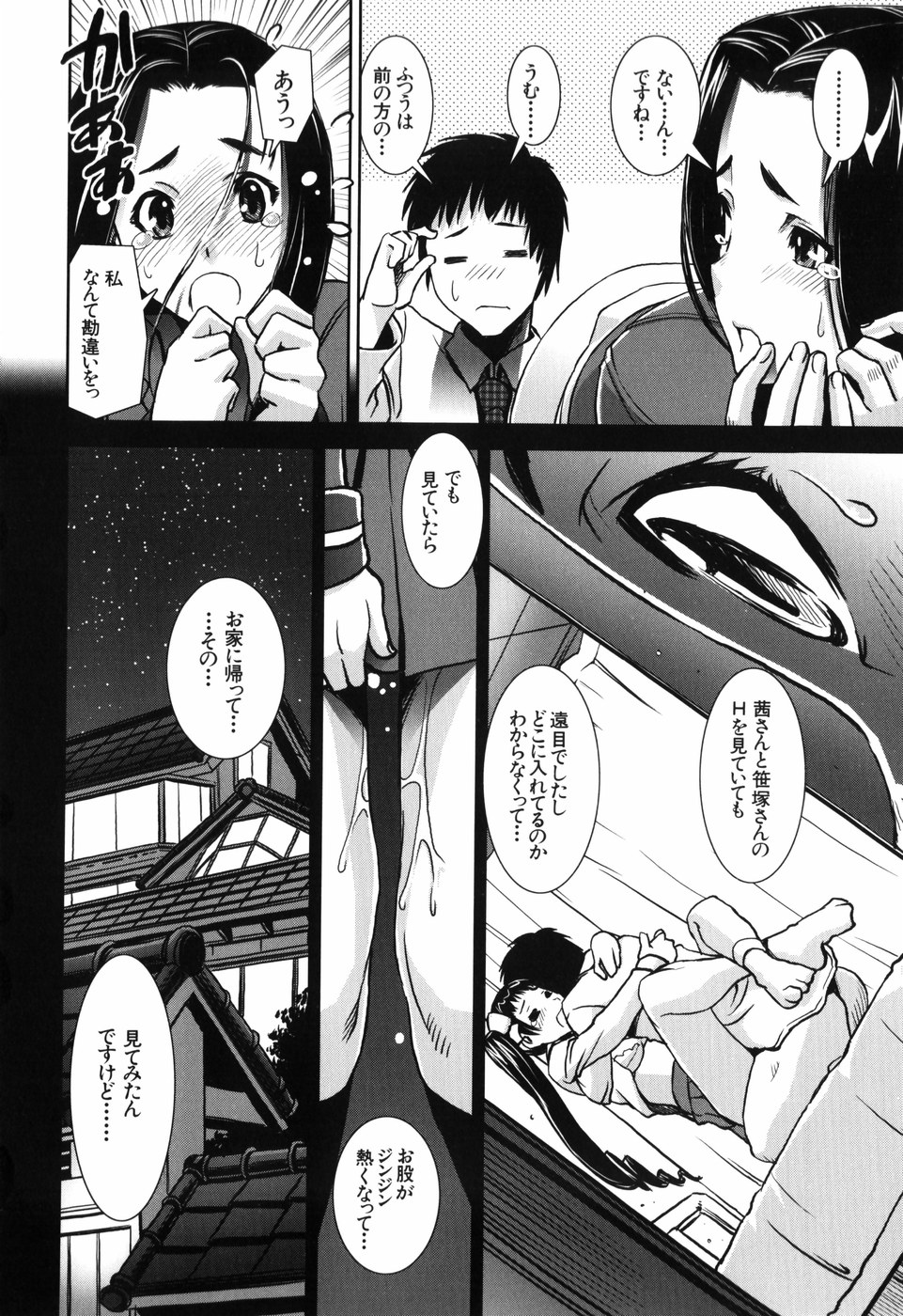 【エロ漫画】トイレでアナルをいじってオナニーしてしまう変態お嬢様JK…友達と保健室でヤッていた男子に頼んで処女を奪ってもらったあと生ハメ中出しアナルセックスして絶頂する【しなま：H・H・H】