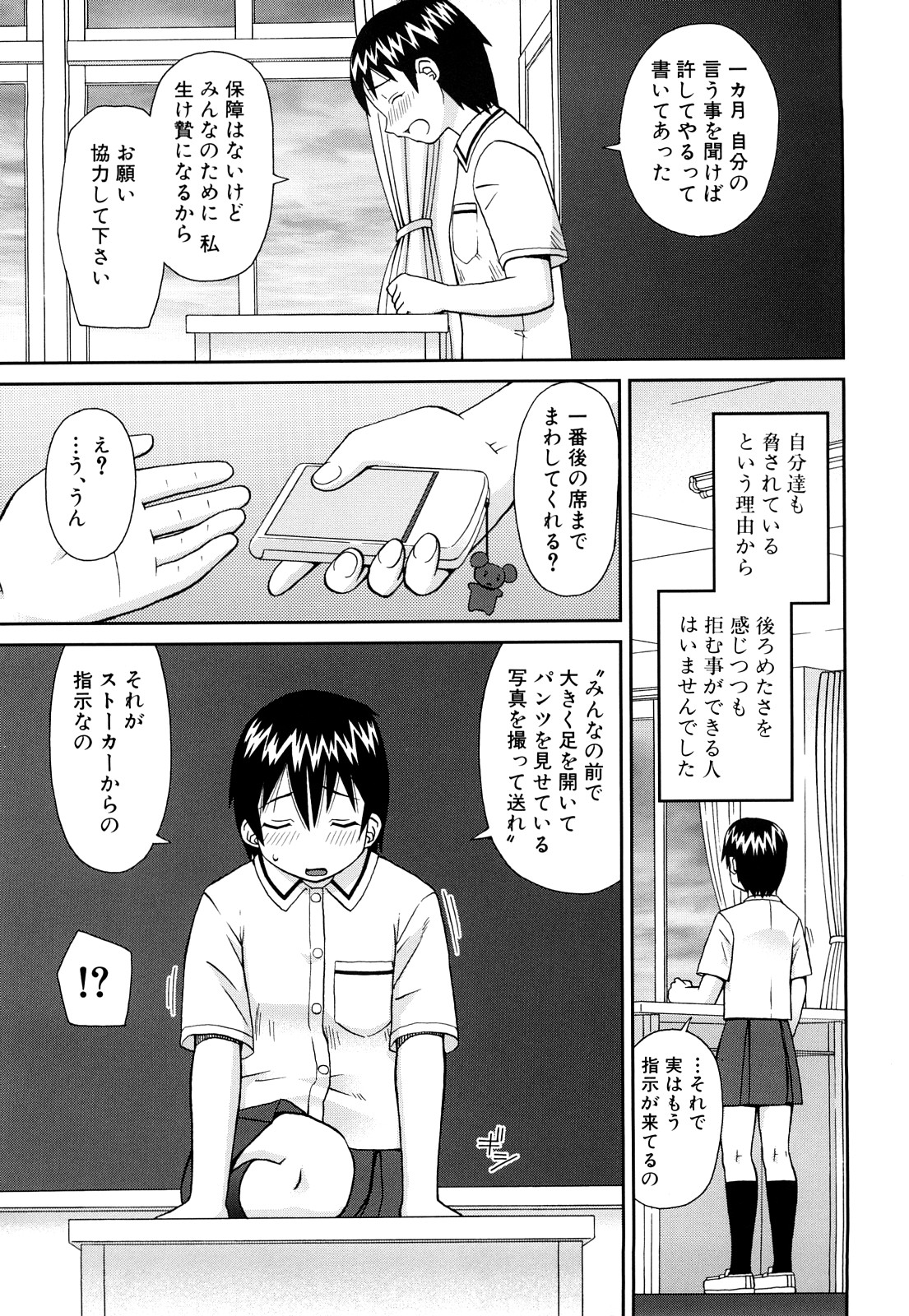 【エロ漫画】男子の目の前でおしっこしちゃうお姉さん…フェラやバックで生ハメ中出しセックスで淫乱落ちしちゃう【きあい猫 ：生け贄】